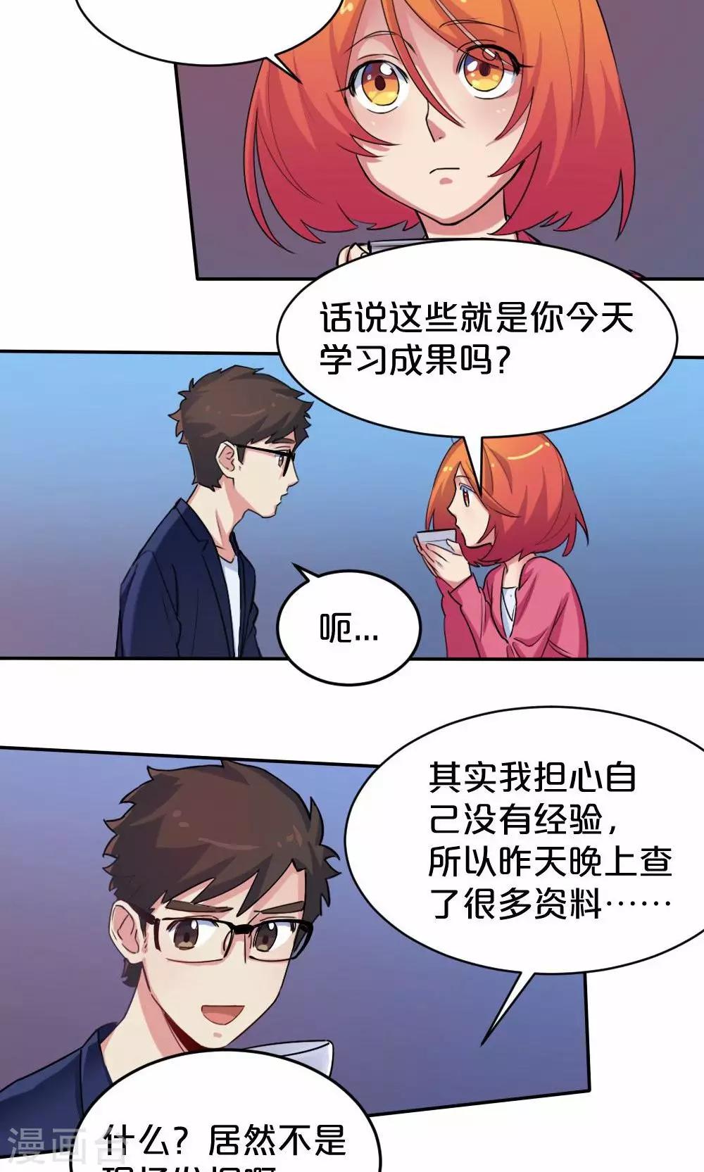第32话 靠近的心22