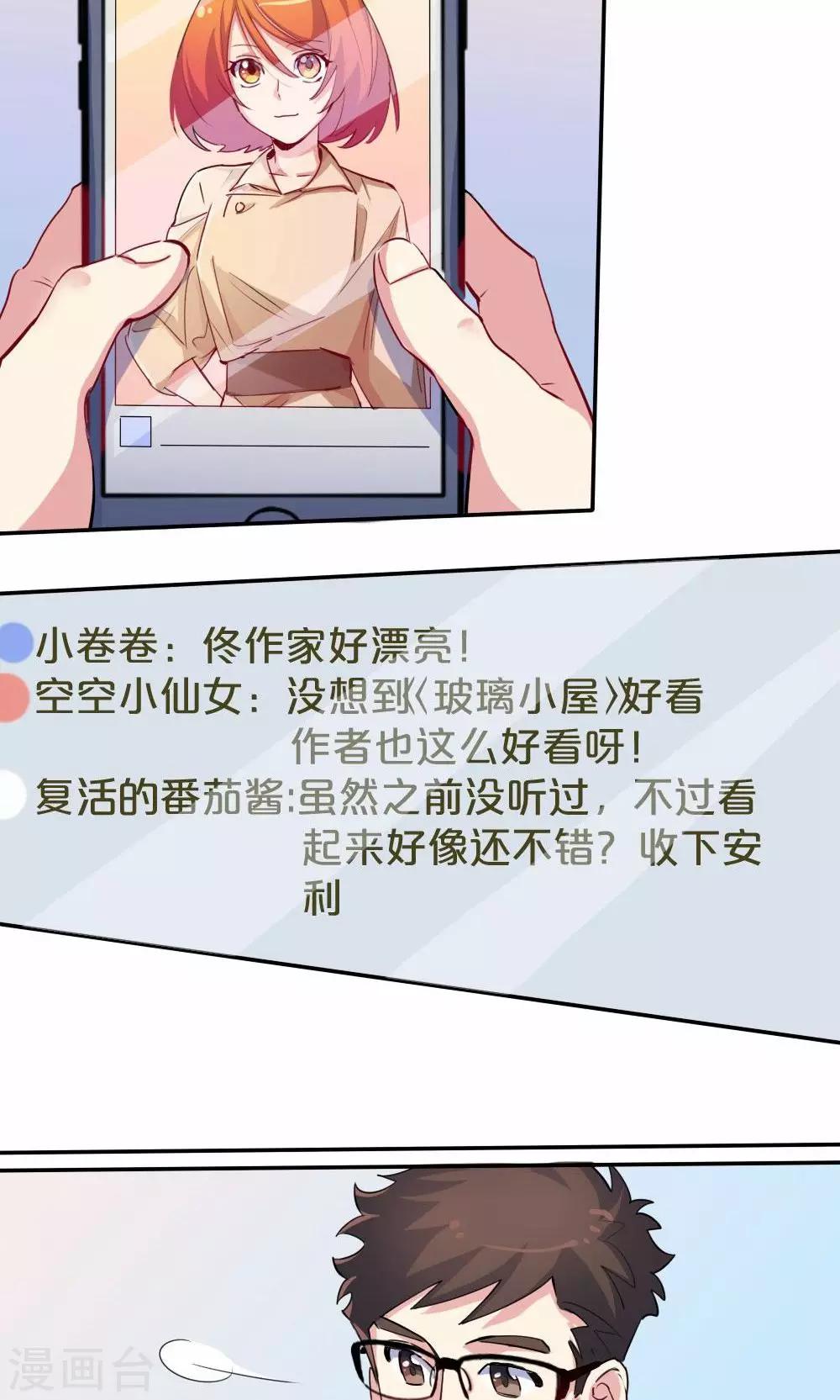 第32话 靠近的心220