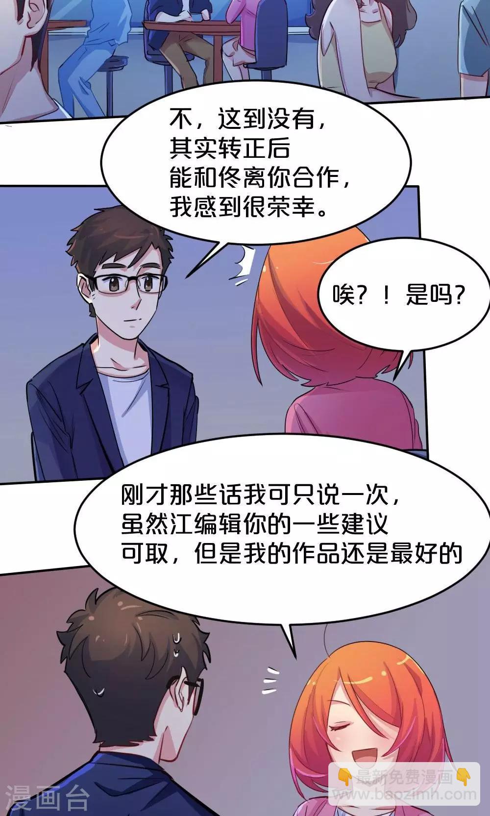 第32话 靠近的心28