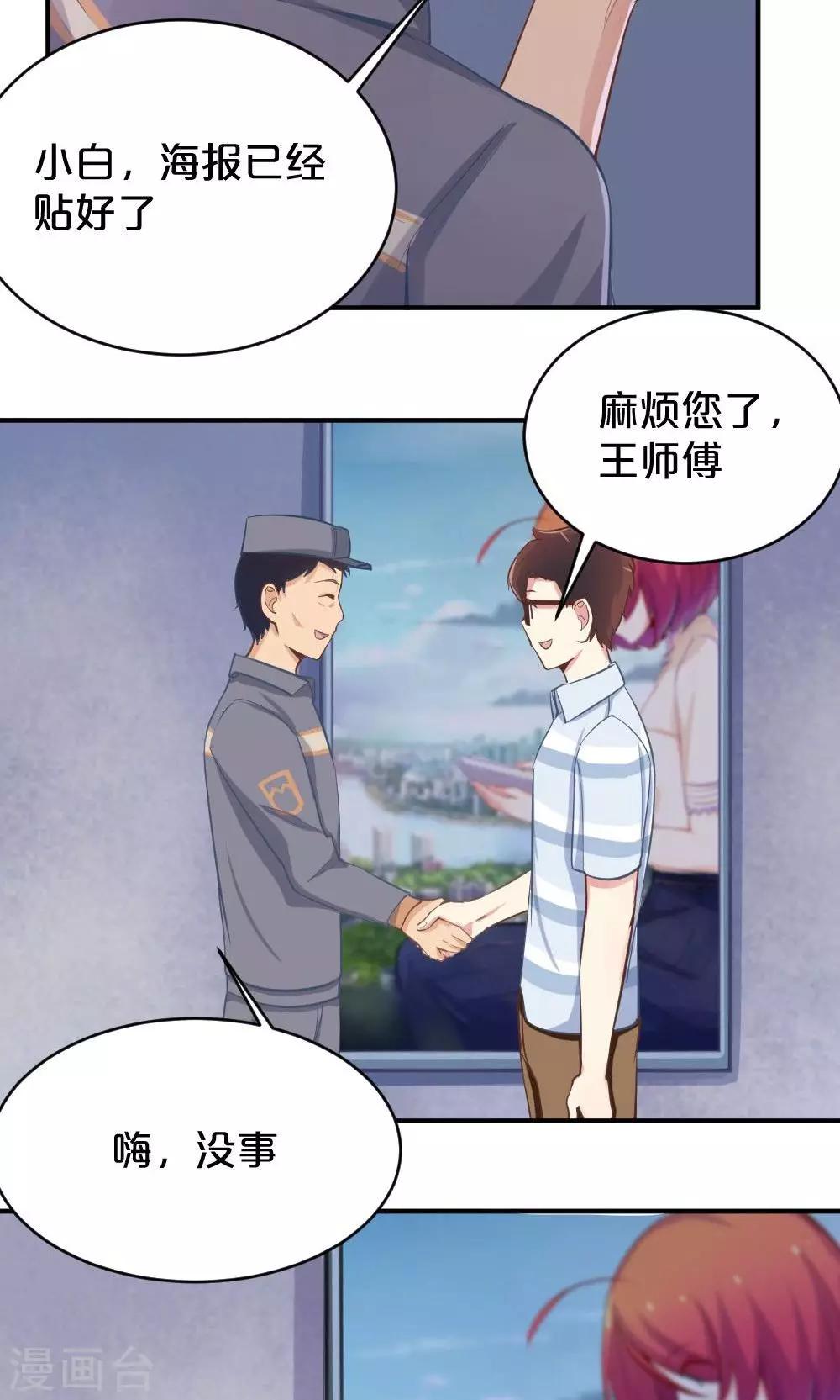 第49话 似曾相识13