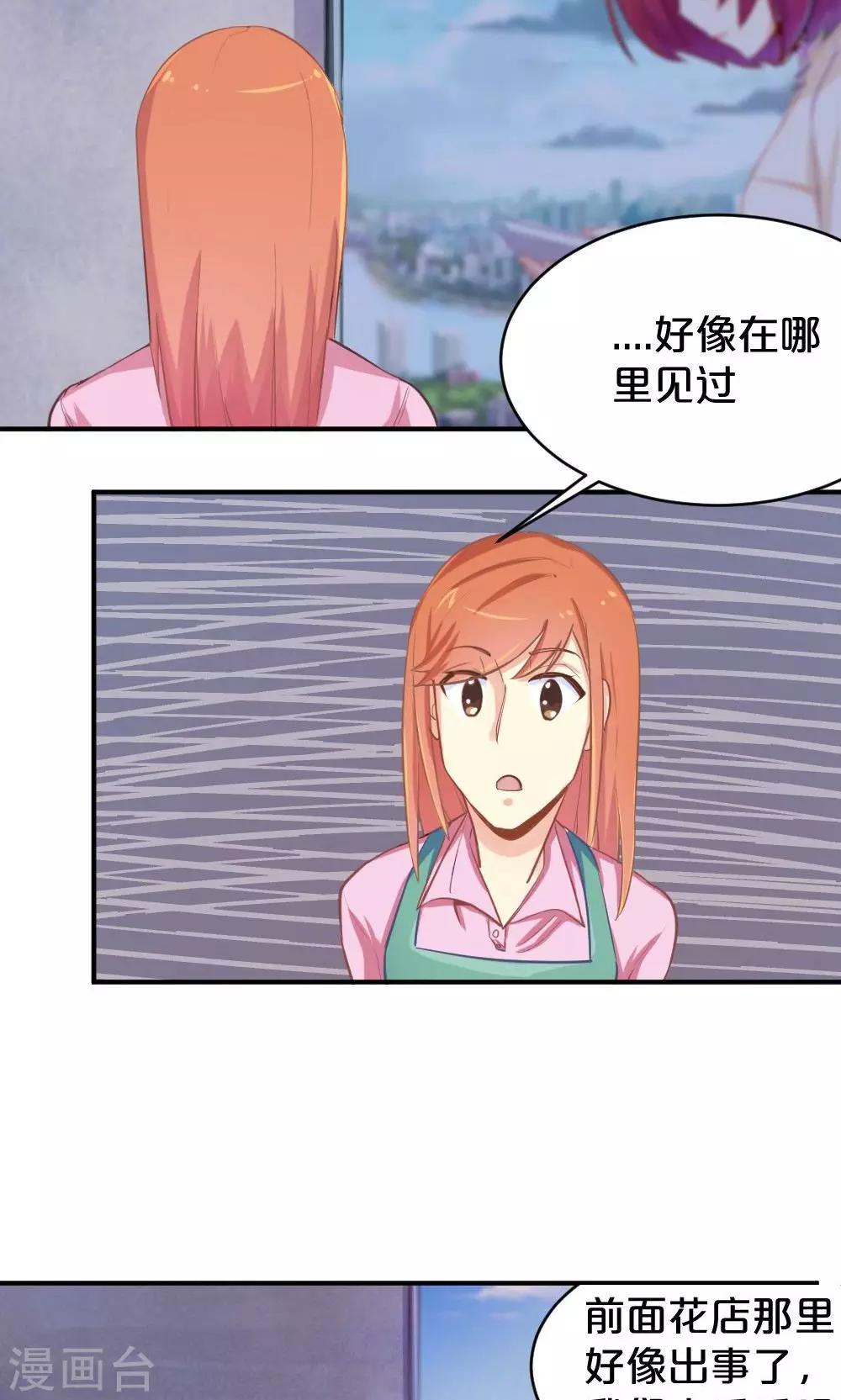 第49话 似曾相识14