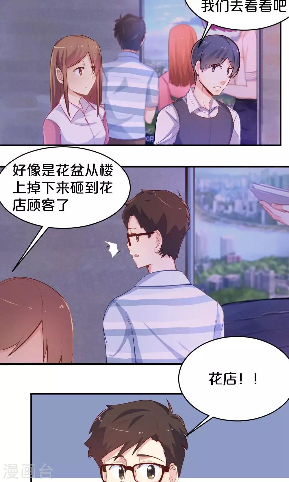 第49话 似曾相识15