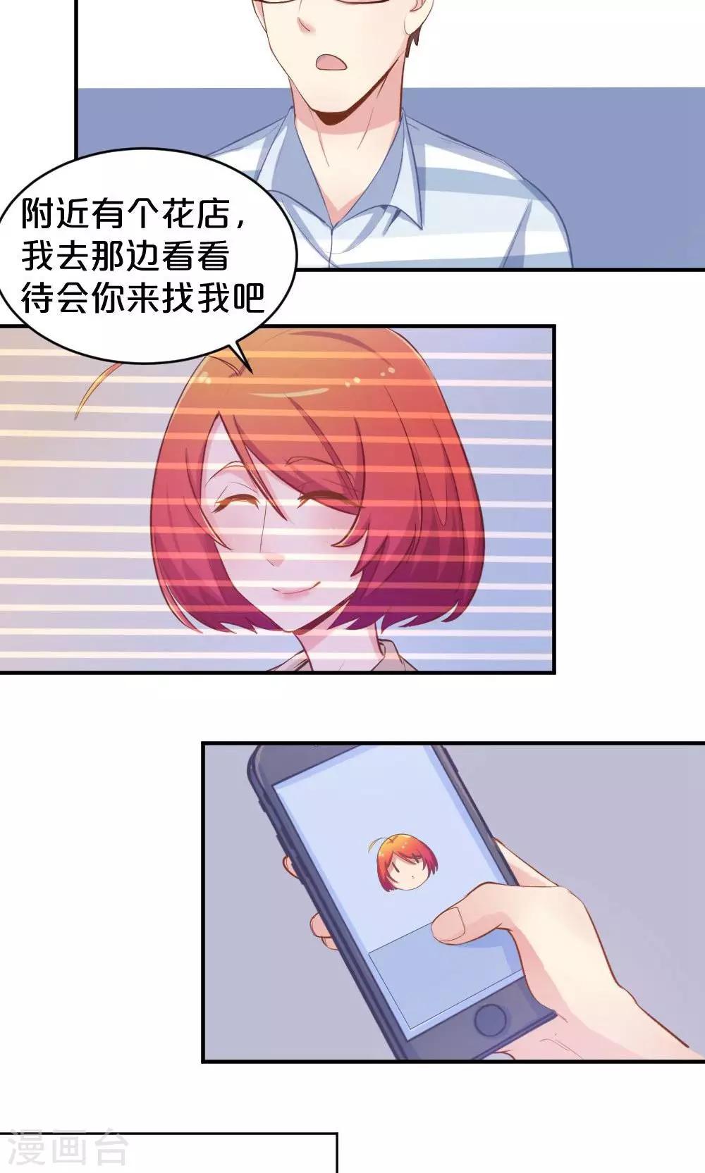 第49话 似曾相识16