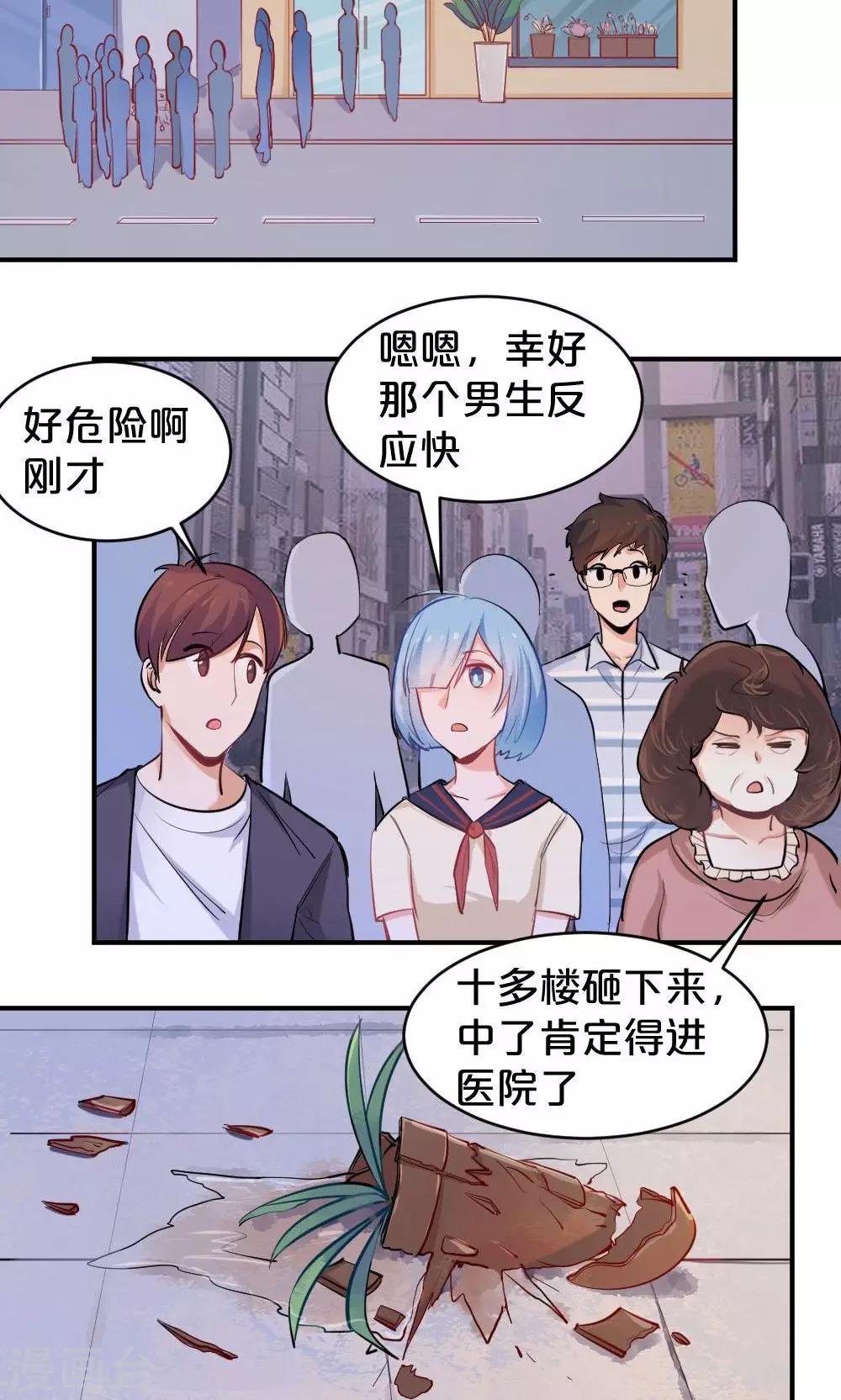 第49话 似曾相识20