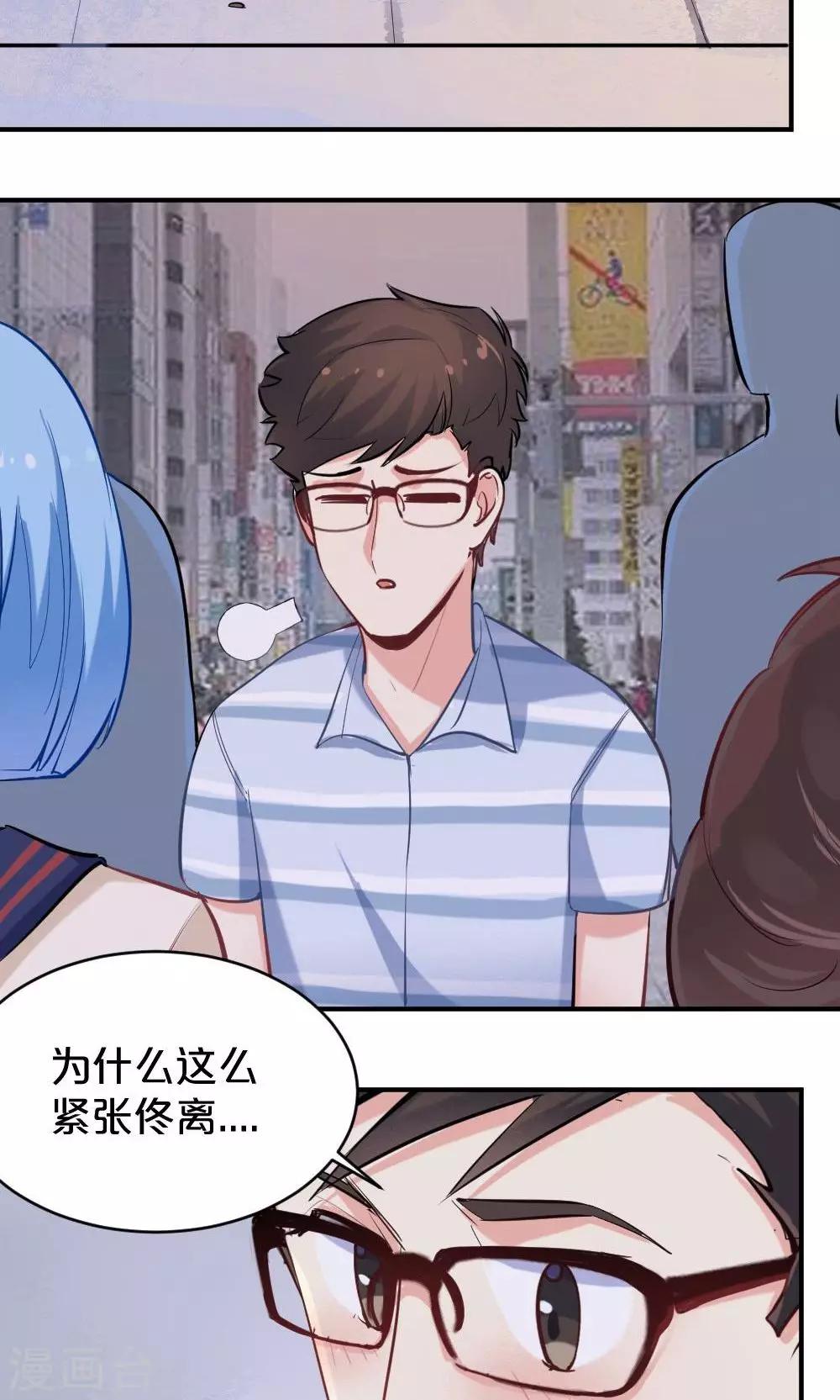 第49话 似曾相识21