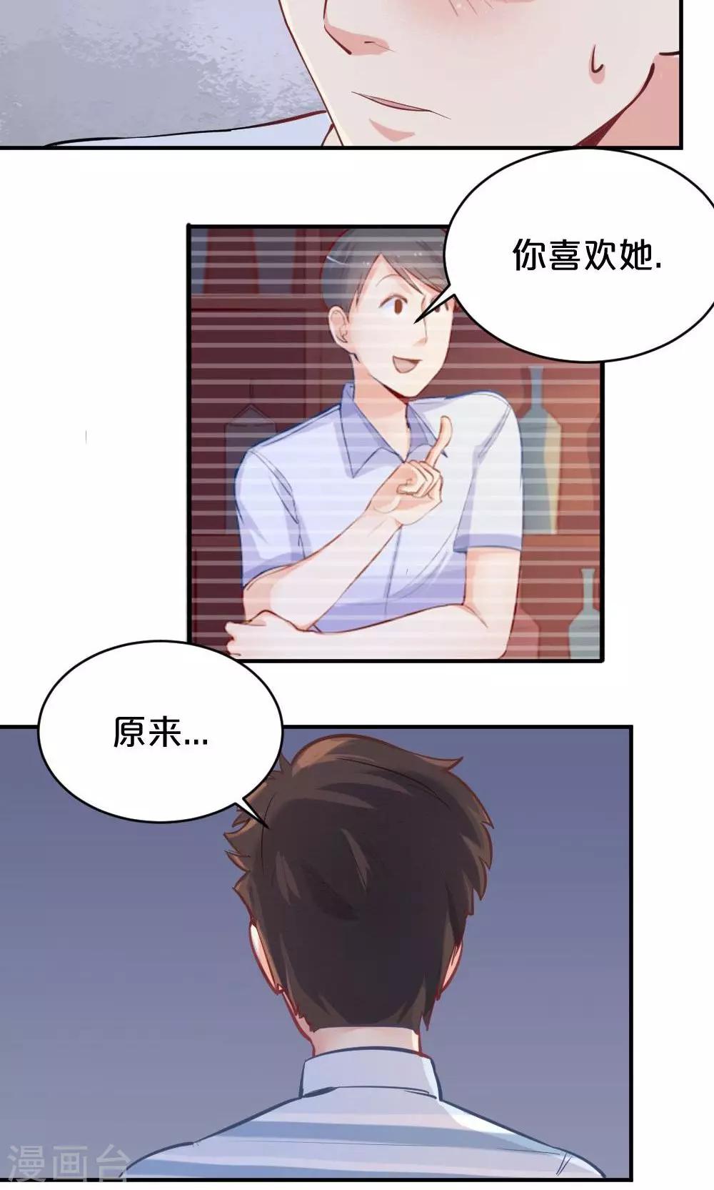 第49话 似曾相识22