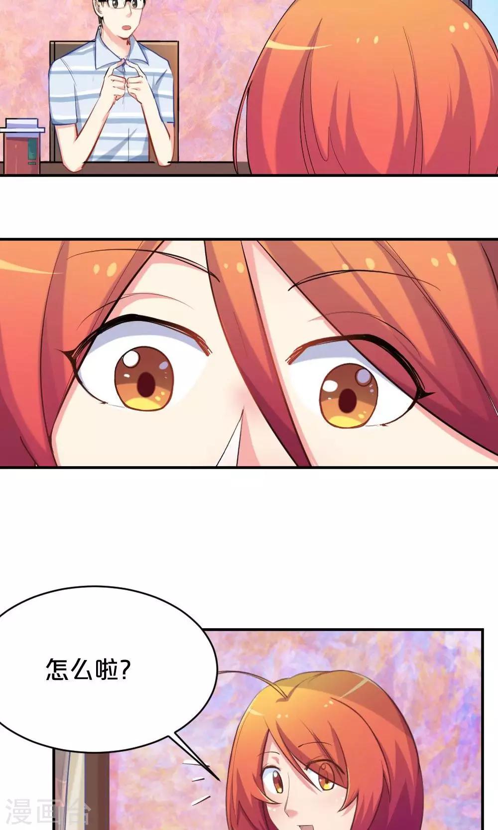 第49话 似曾相识4