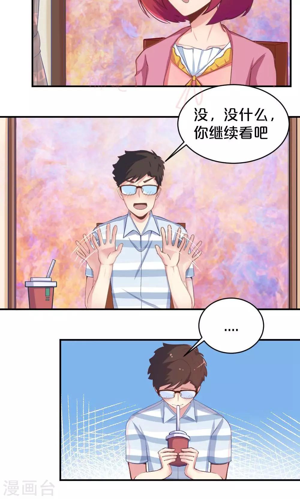 第49话 似曾相识5