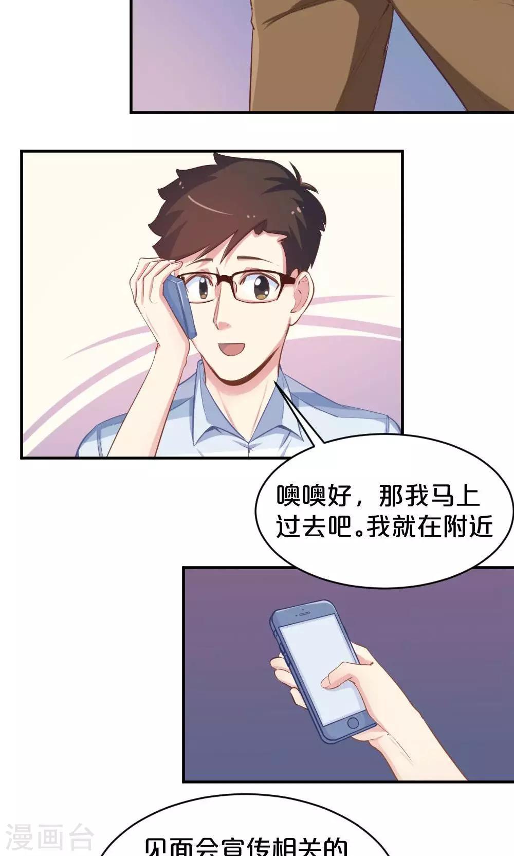 第49话 似曾相识7