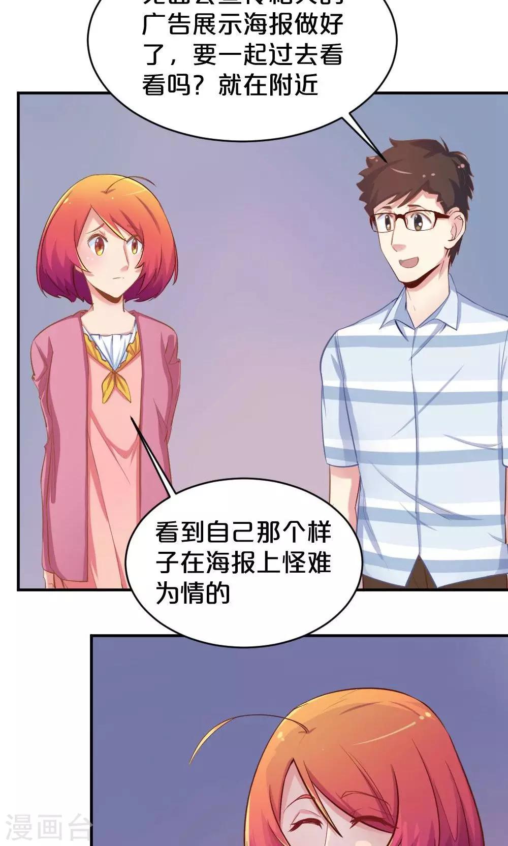 第49话 似曾相识8