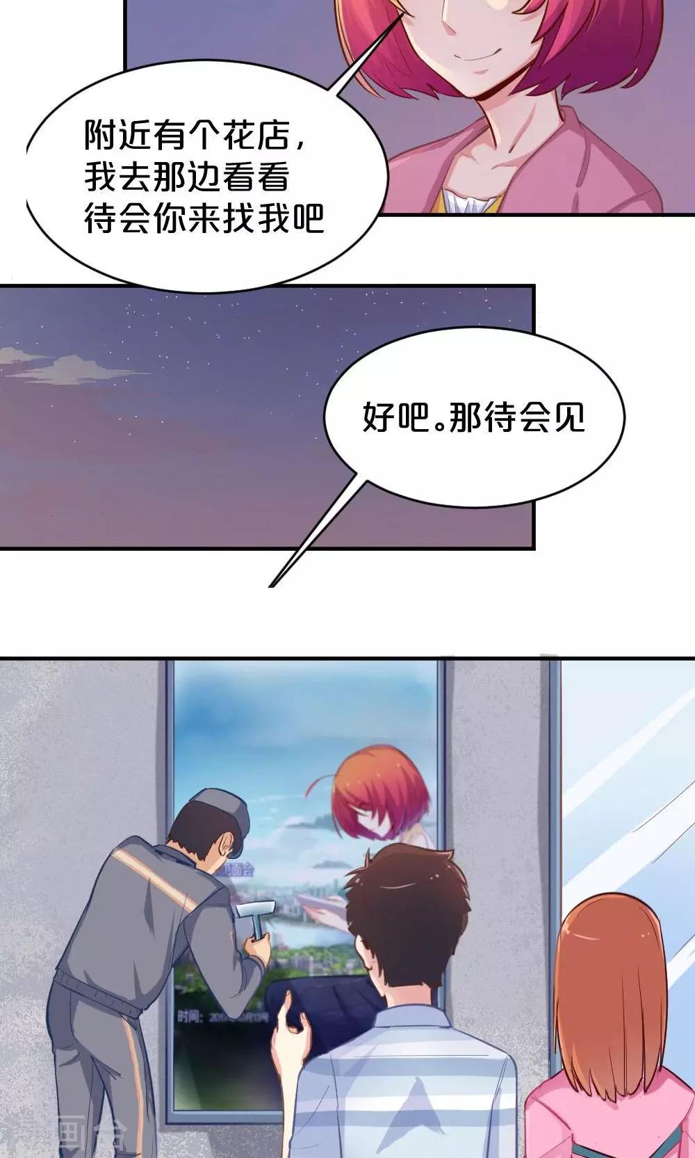 第49话 似曾相识9