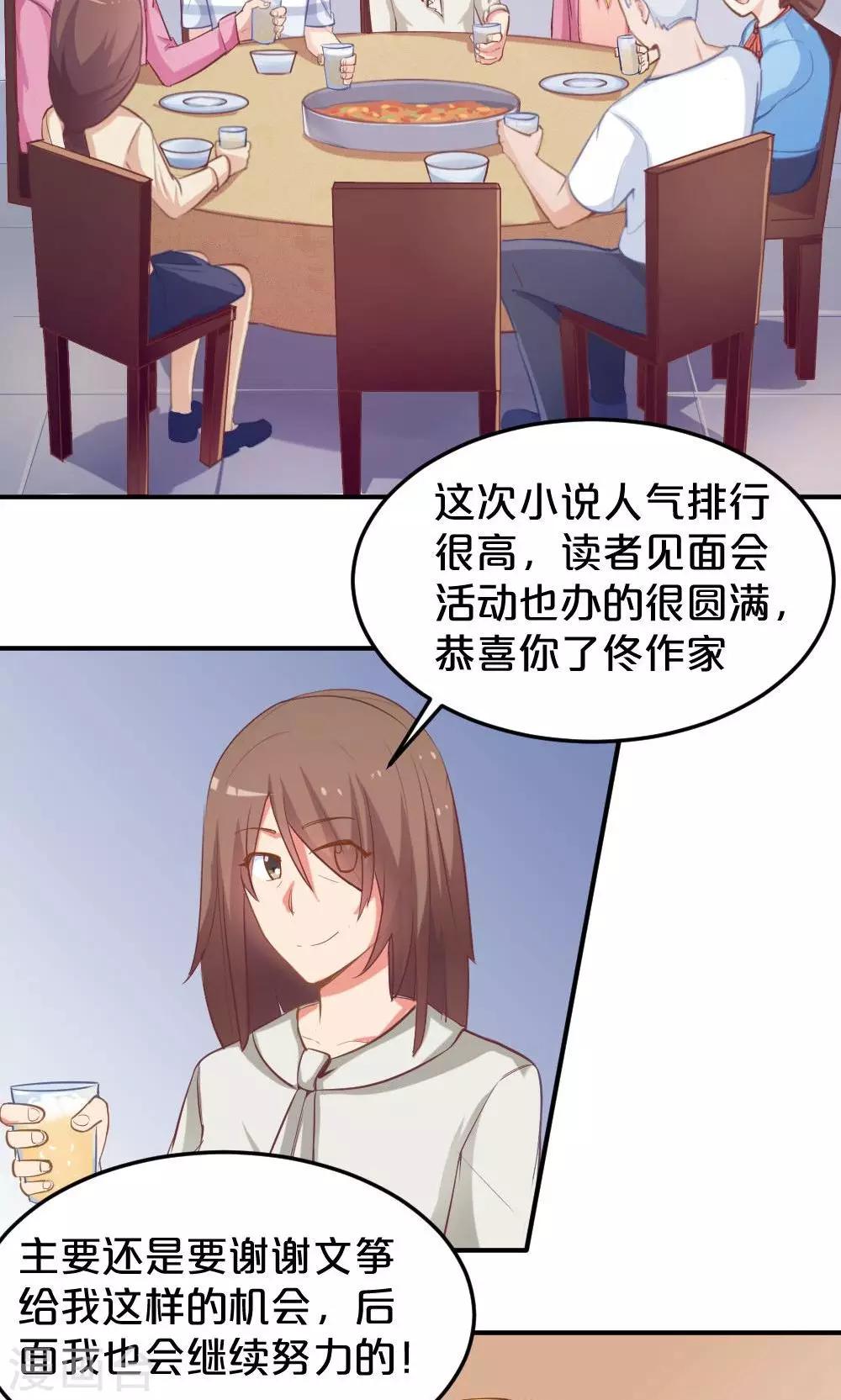 第52话 莫名的熟悉感1