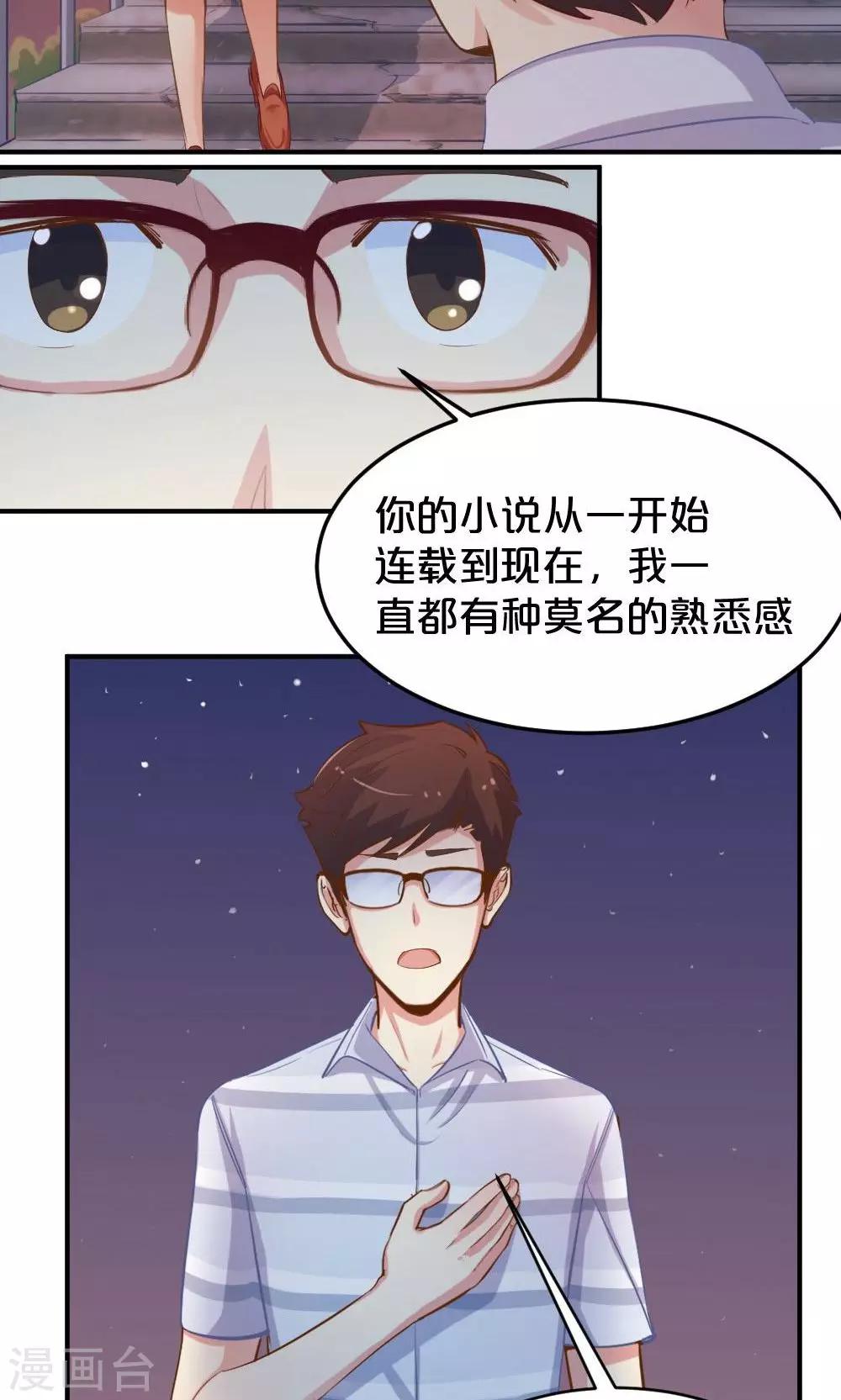 第52话 莫名的熟悉感15
