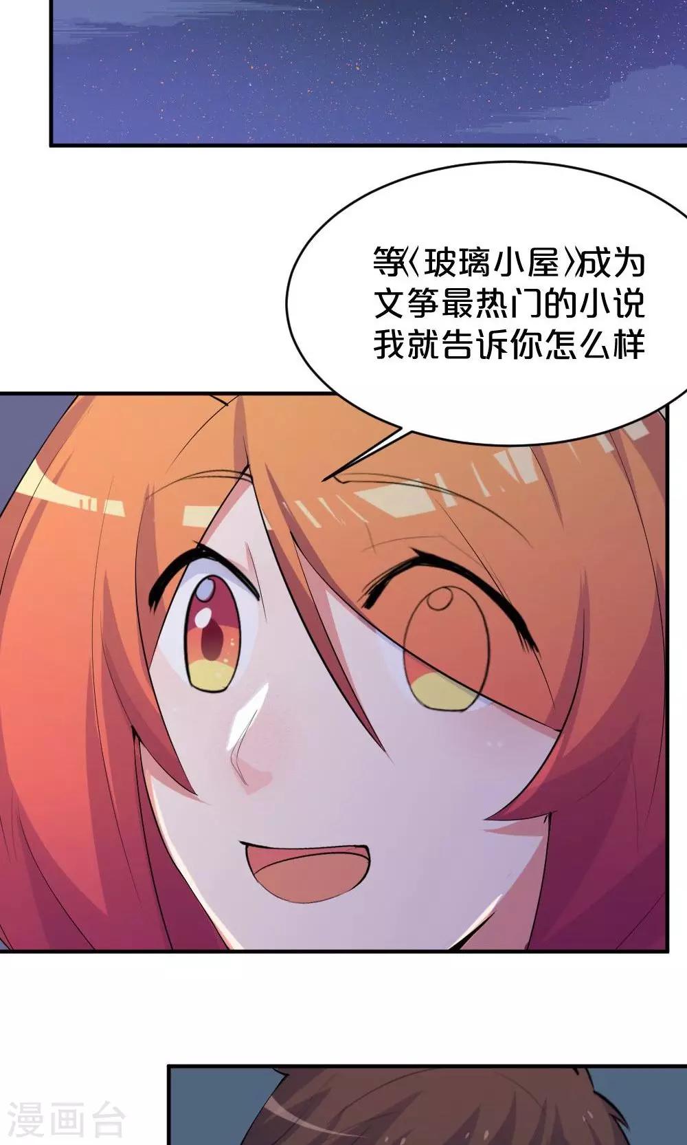第52话 莫名的熟悉感19