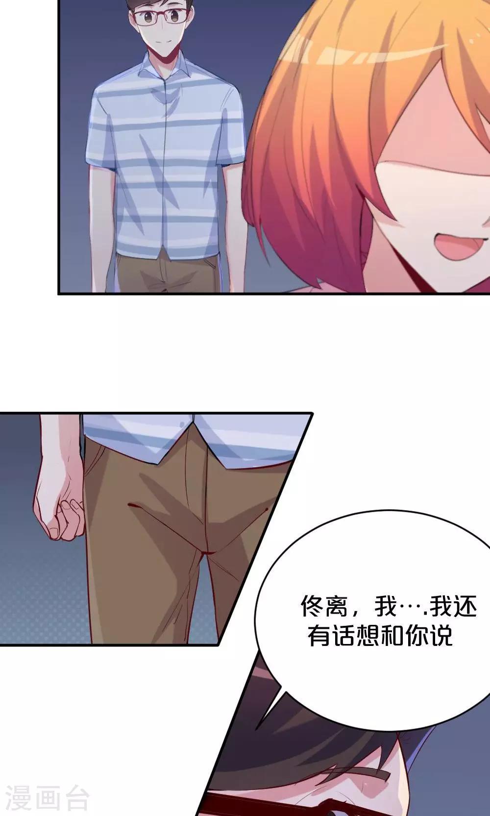 第52话 莫名的熟悉感23