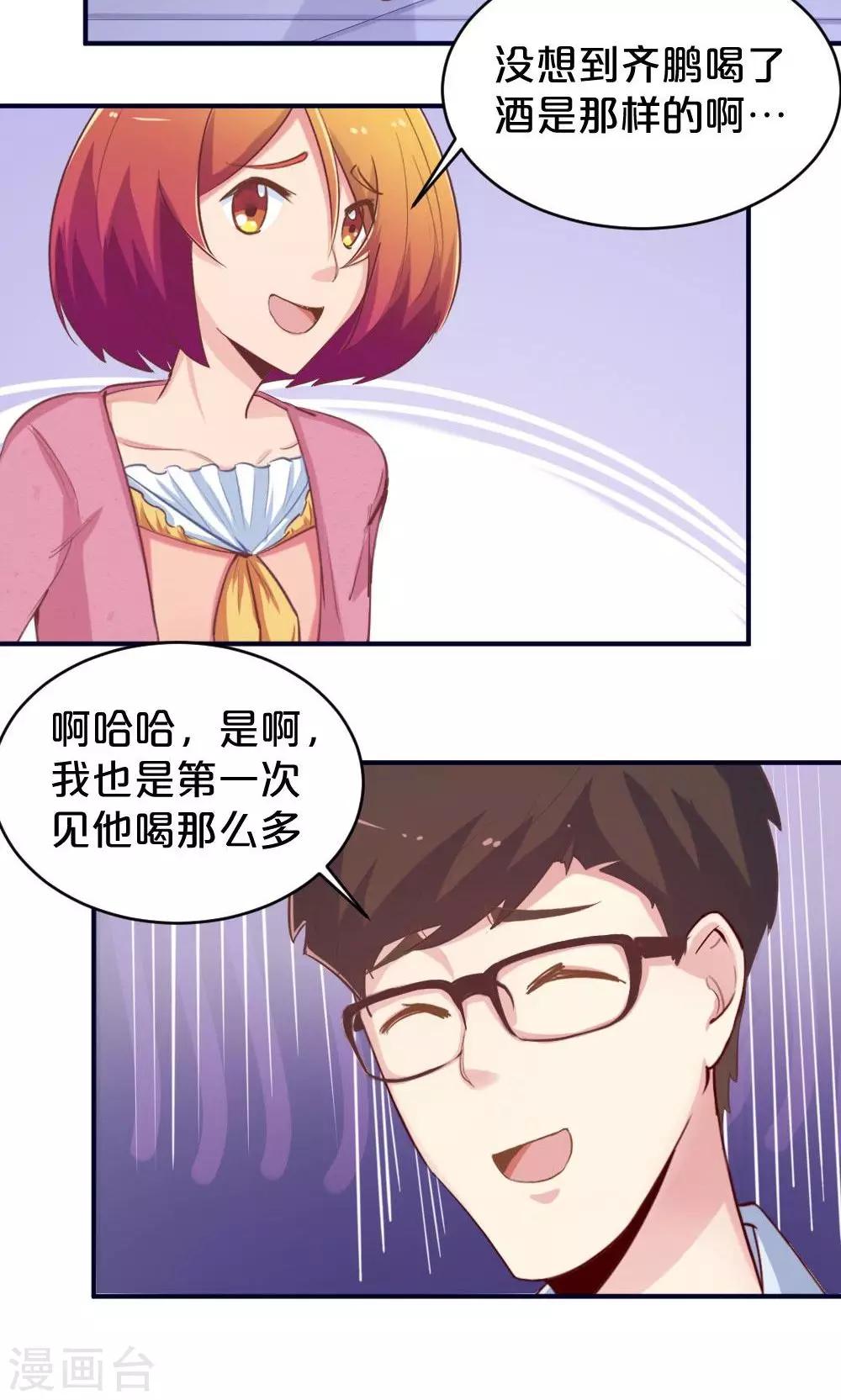第52话 莫名的熟悉感5