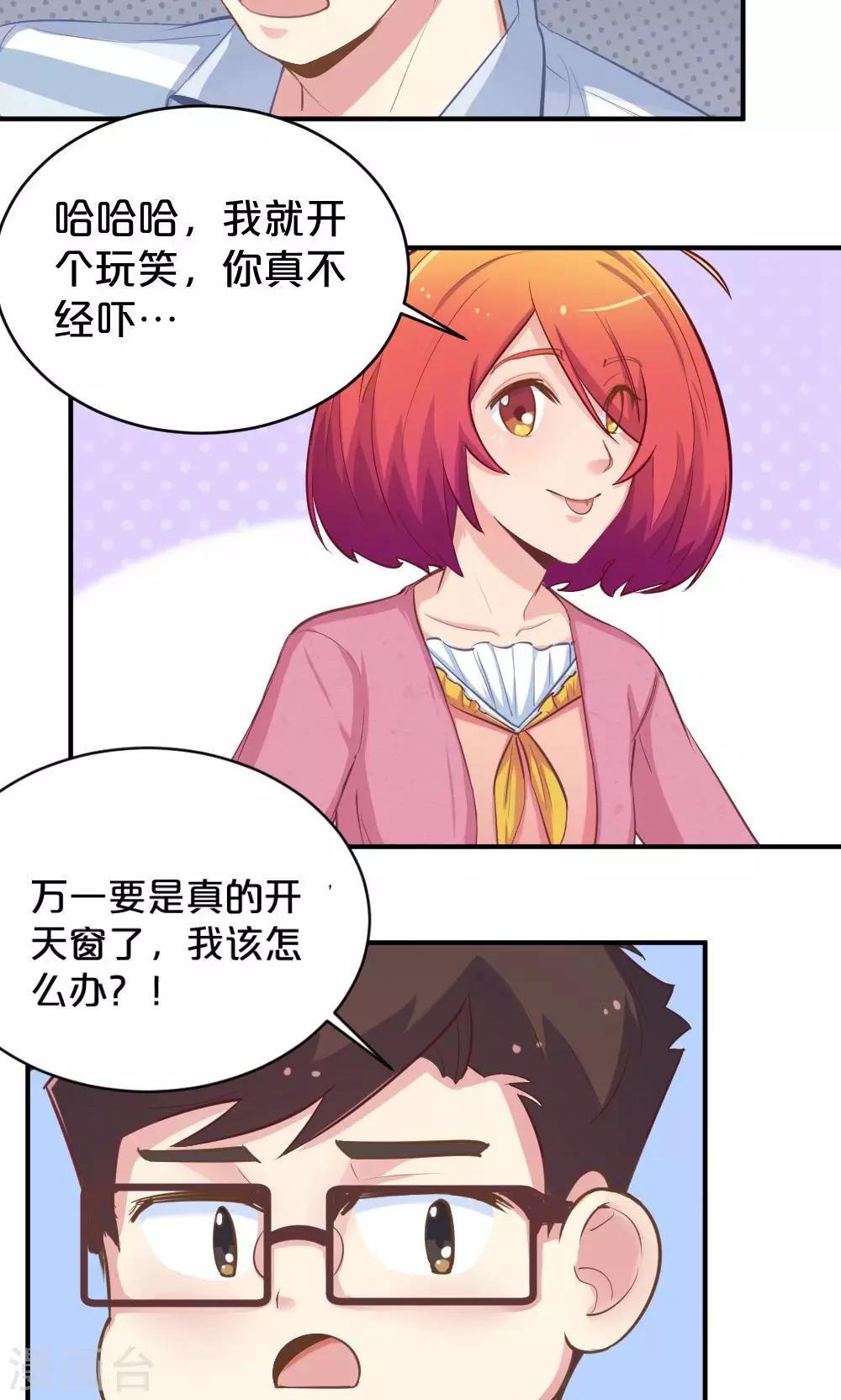 第52话 莫名的熟悉感9