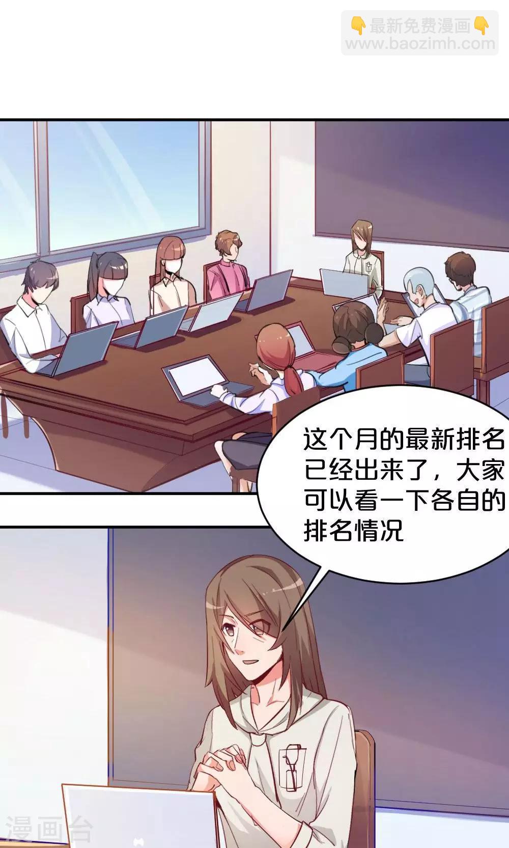 第53话 喜提第三18