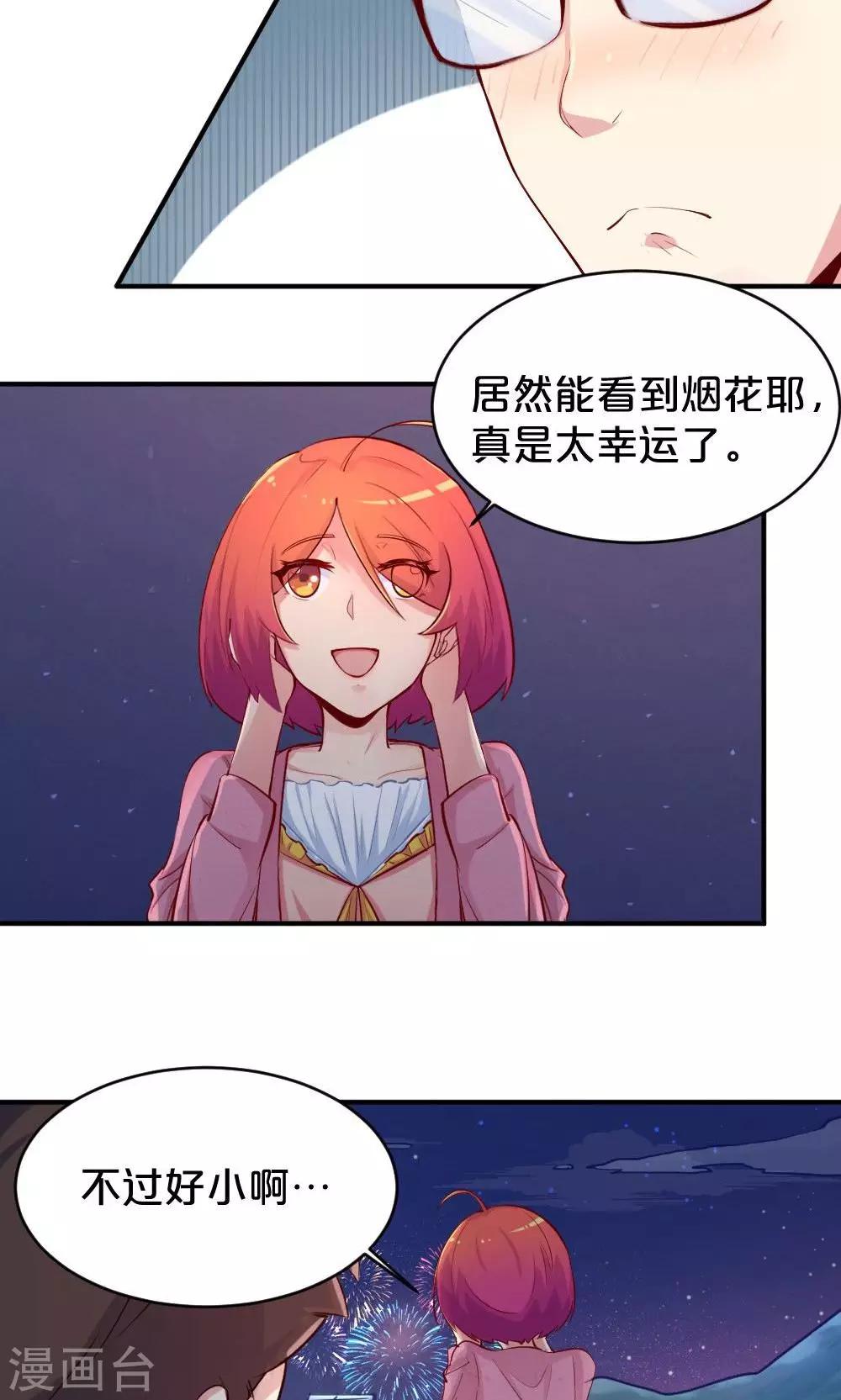 第53话 喜提第三2