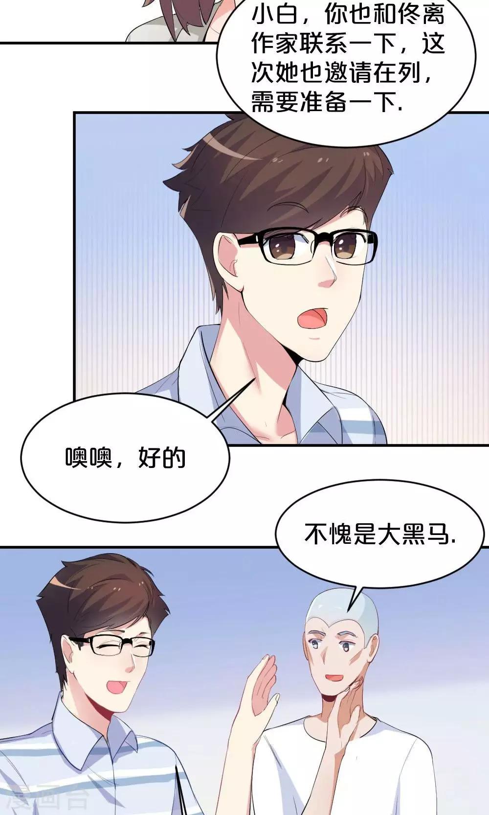 第53话 喜提第三22