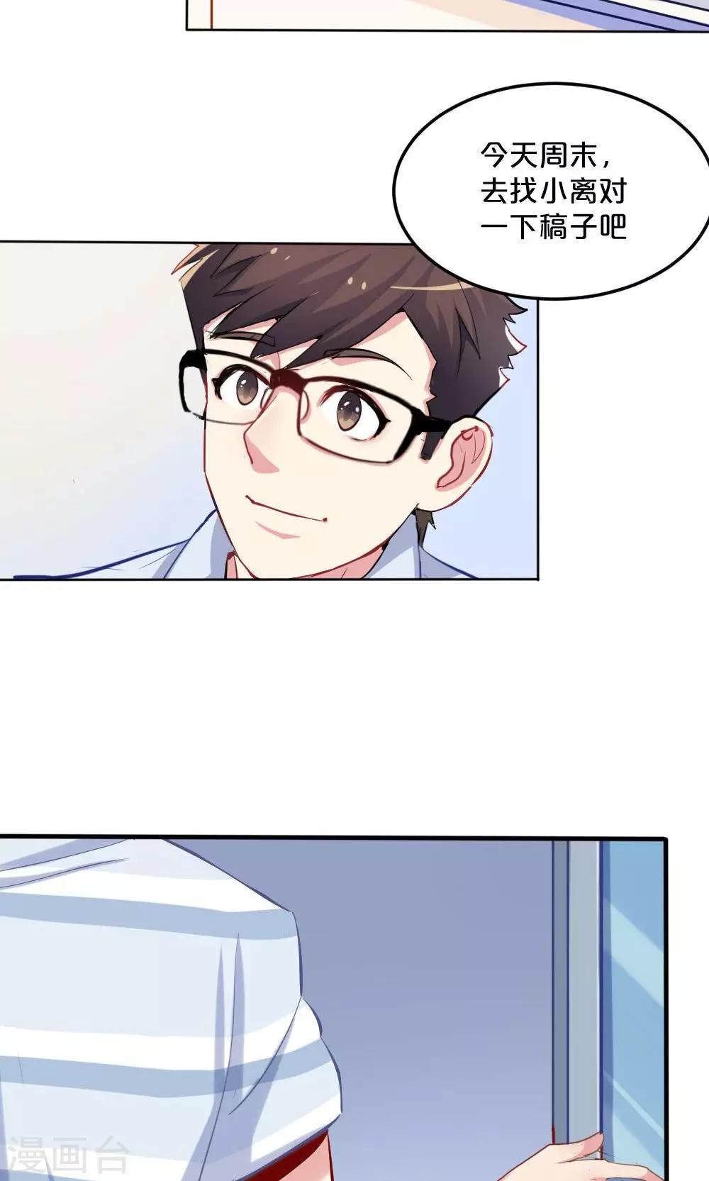 第54话 一周年14
