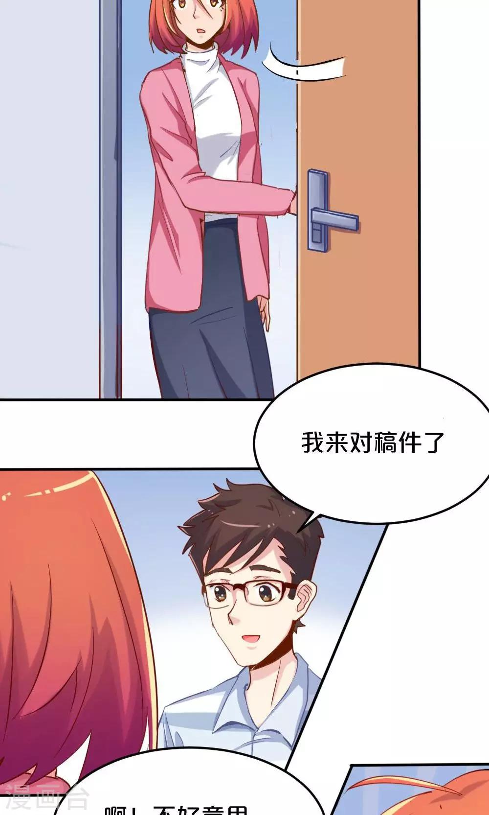 第54话 一周年17