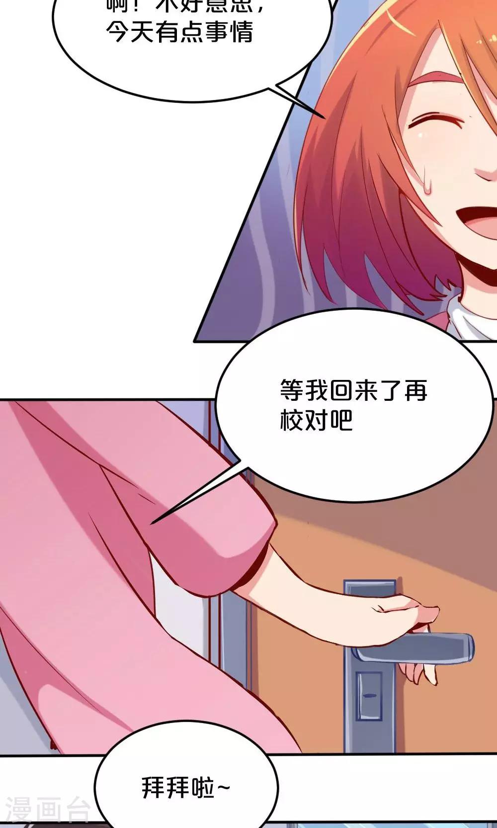 第54话 一周年18