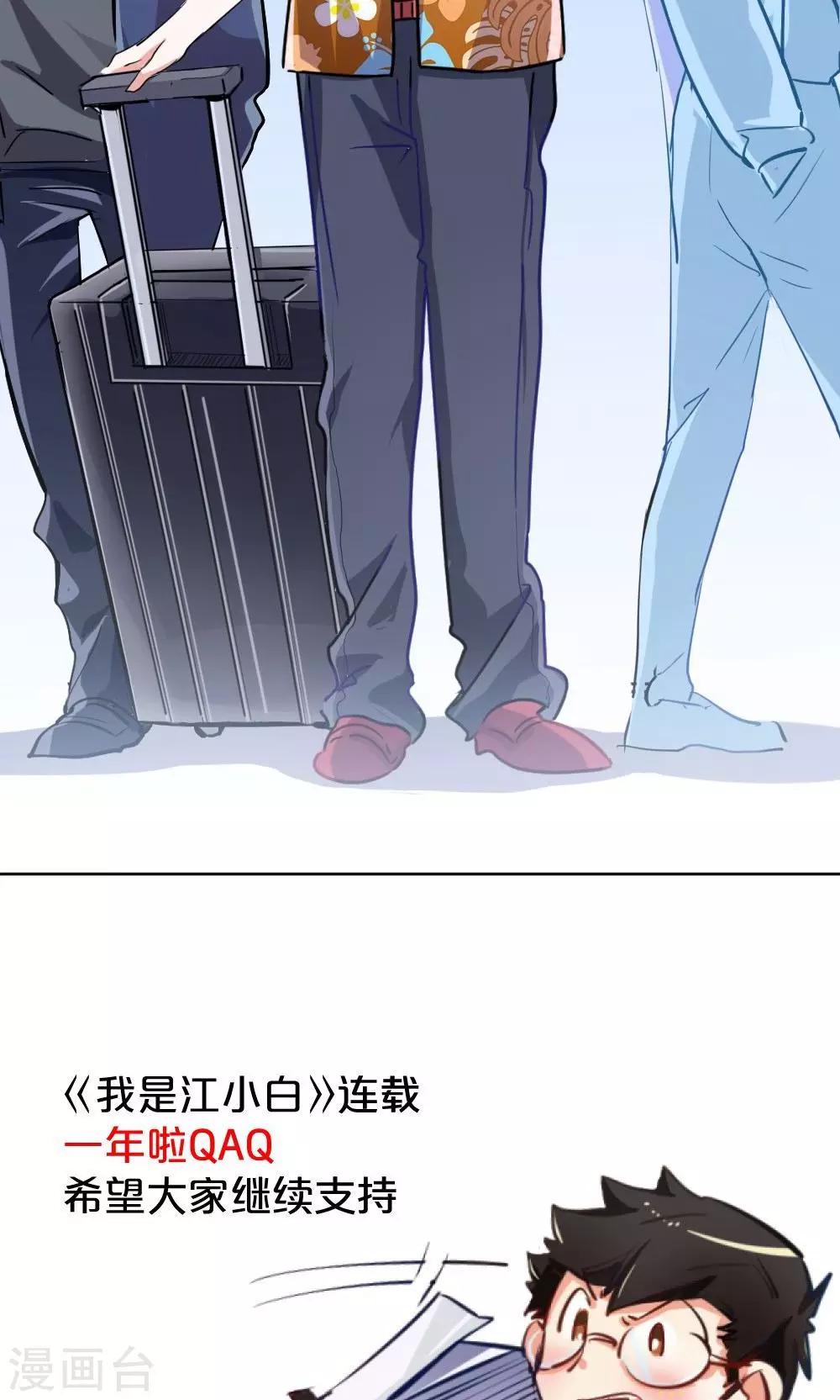 第54话 一周年23