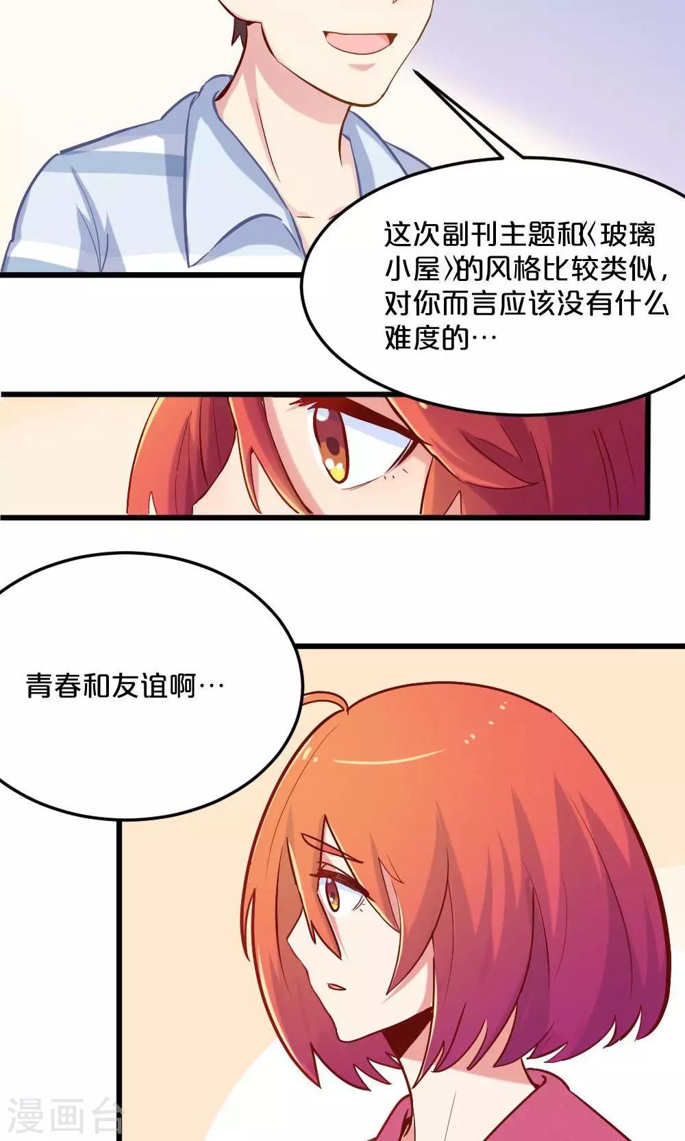 第54话 一周年5