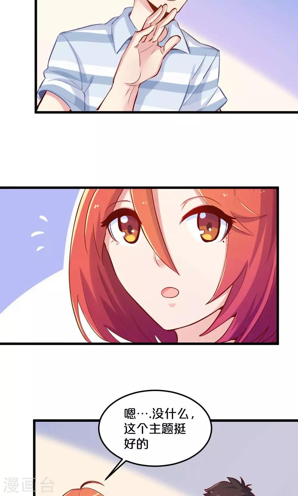 第54话 一周年7