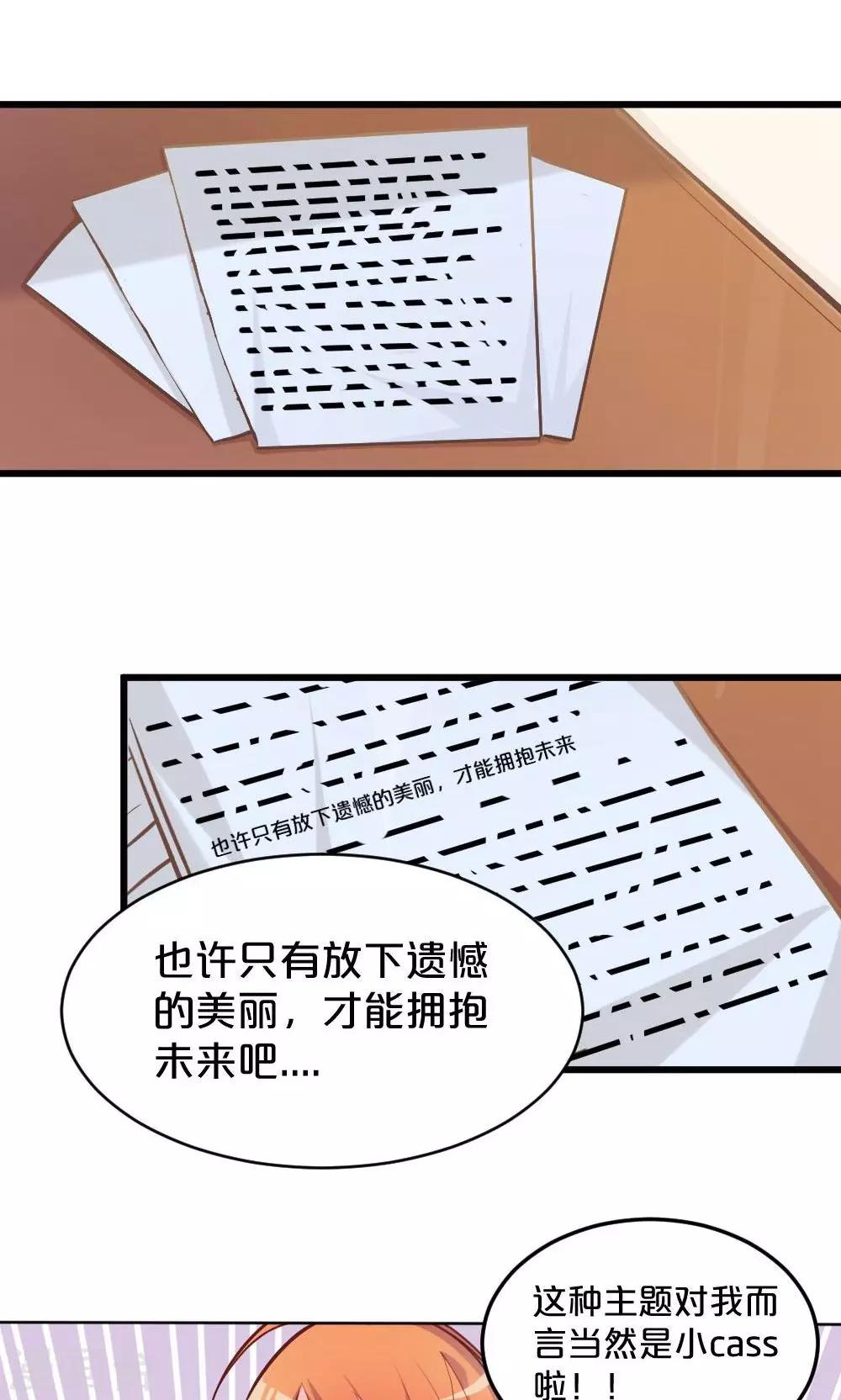 第54话 一周年9