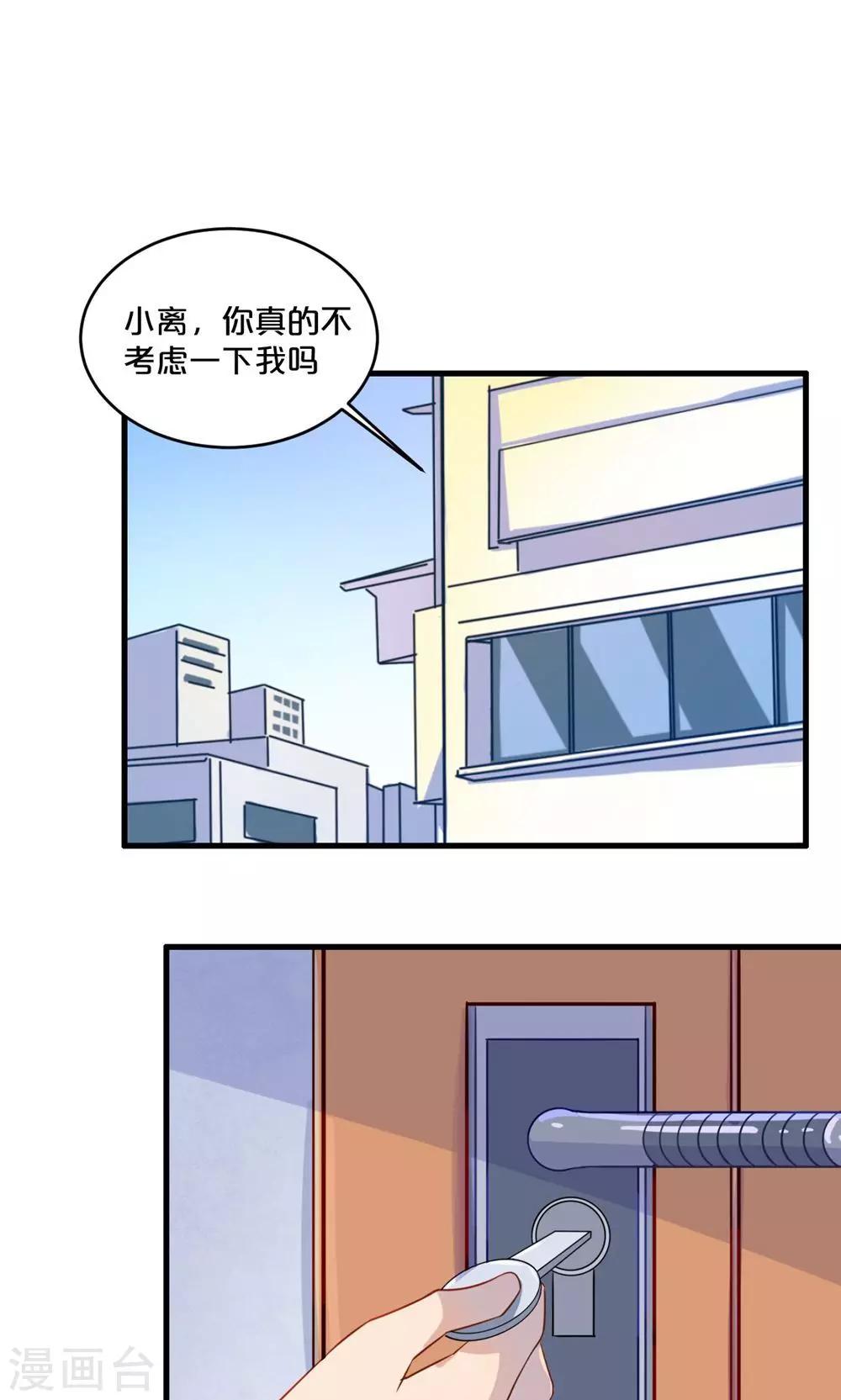 第56话 吃醋0