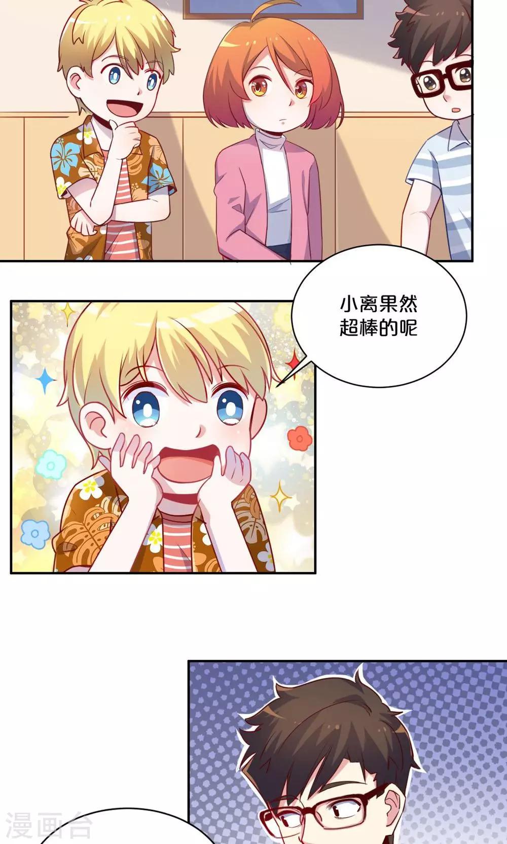 第56话 吃醋14