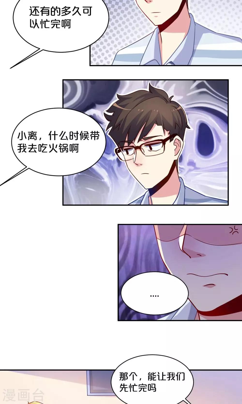 第56话 吃醋15