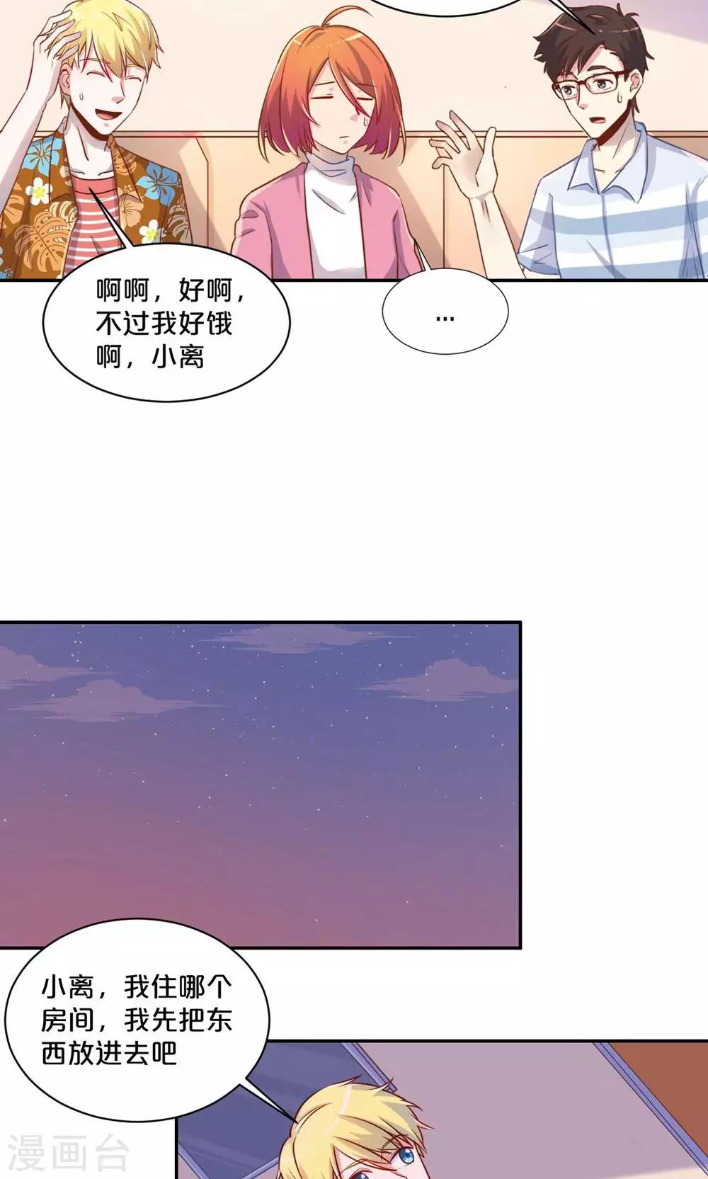第56话 吃醋16