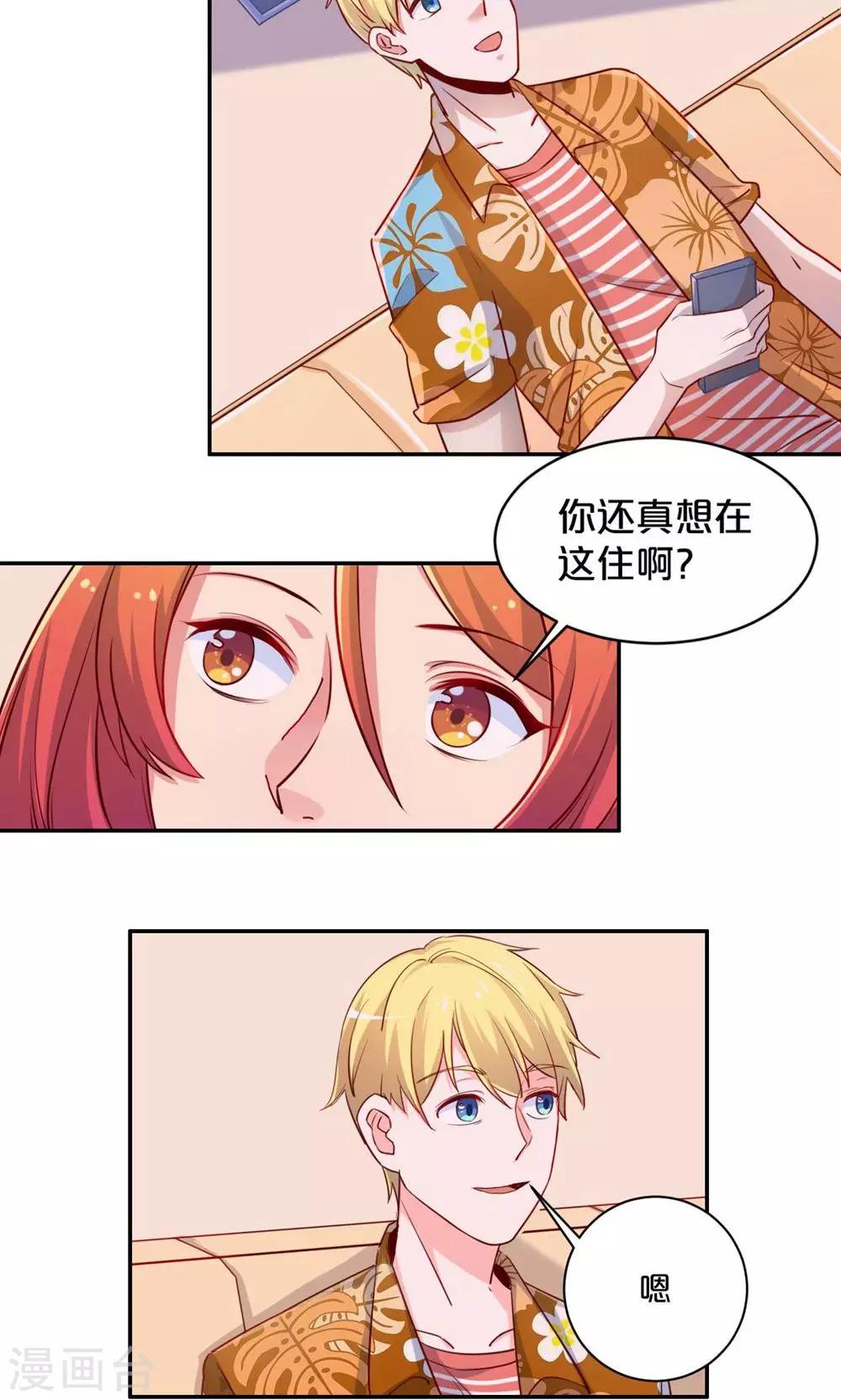 第56话 吃醋17