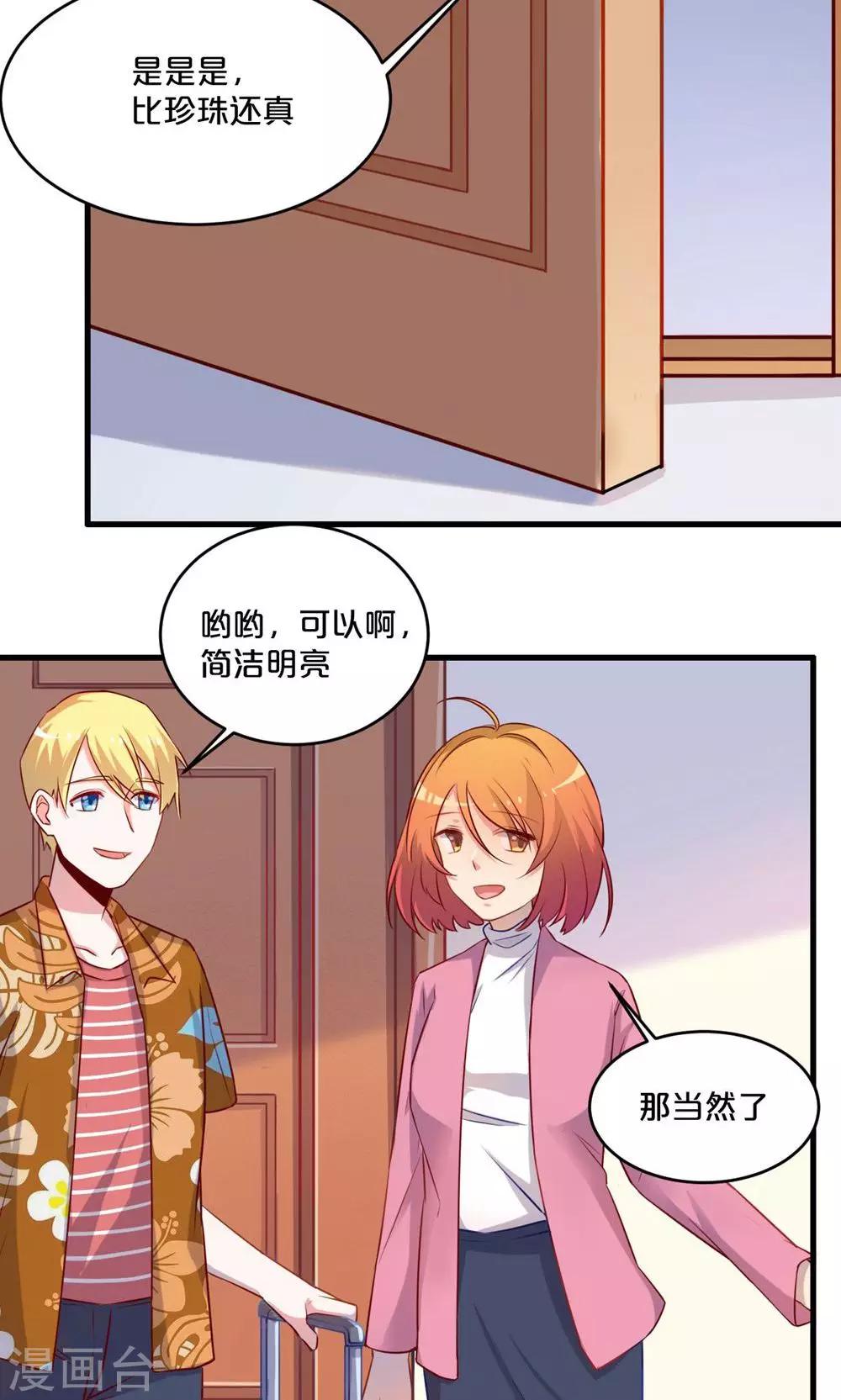 第56话 吃醋2