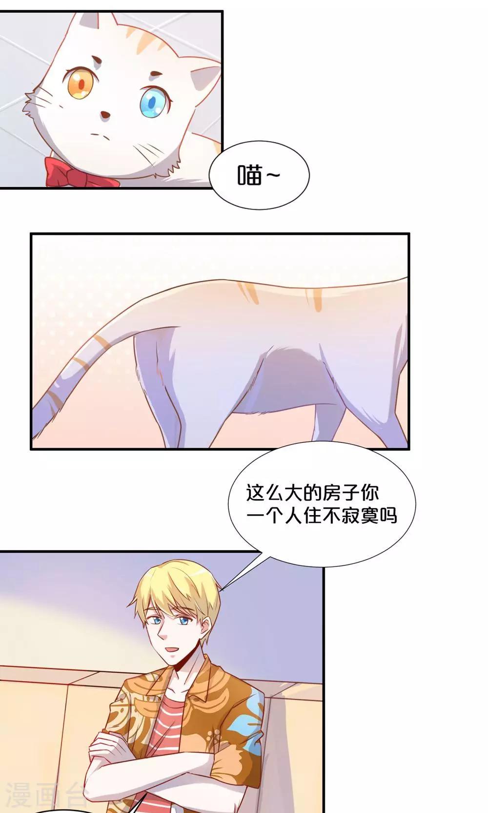 第56话 吃醋5