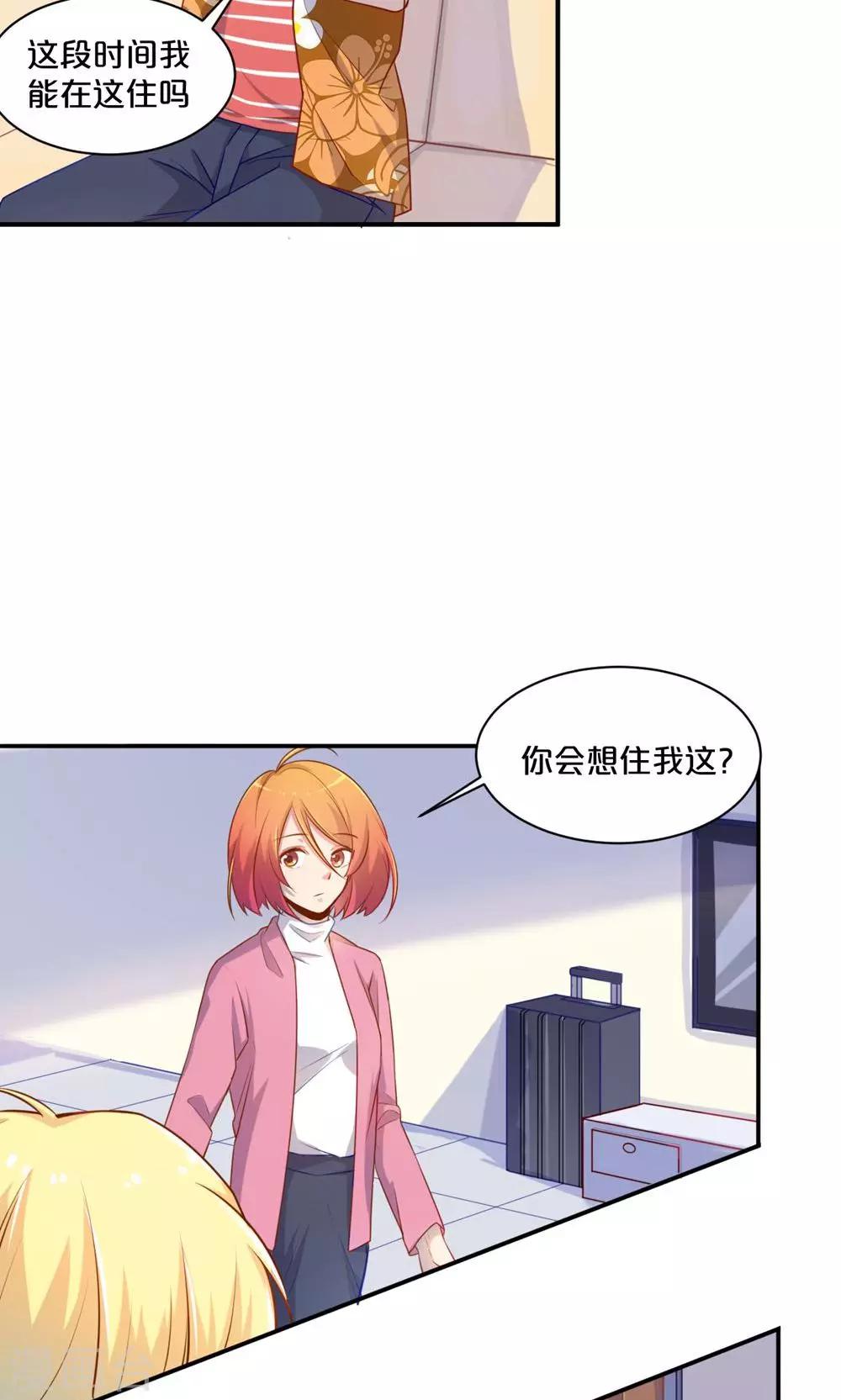 第56话 吃醋6