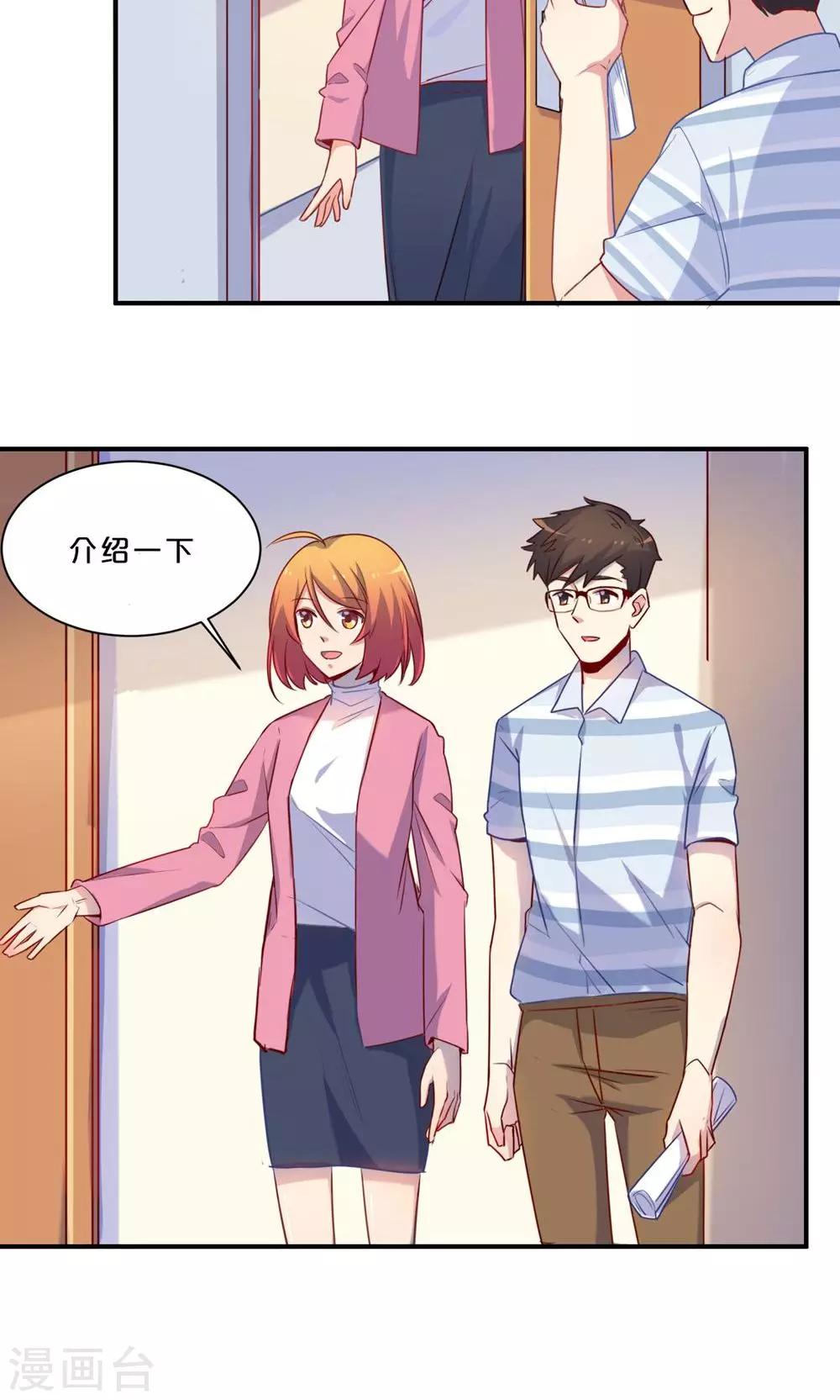 第56话 吃醋8
