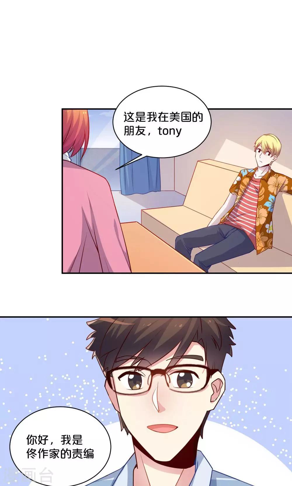 第56话 吃醋9