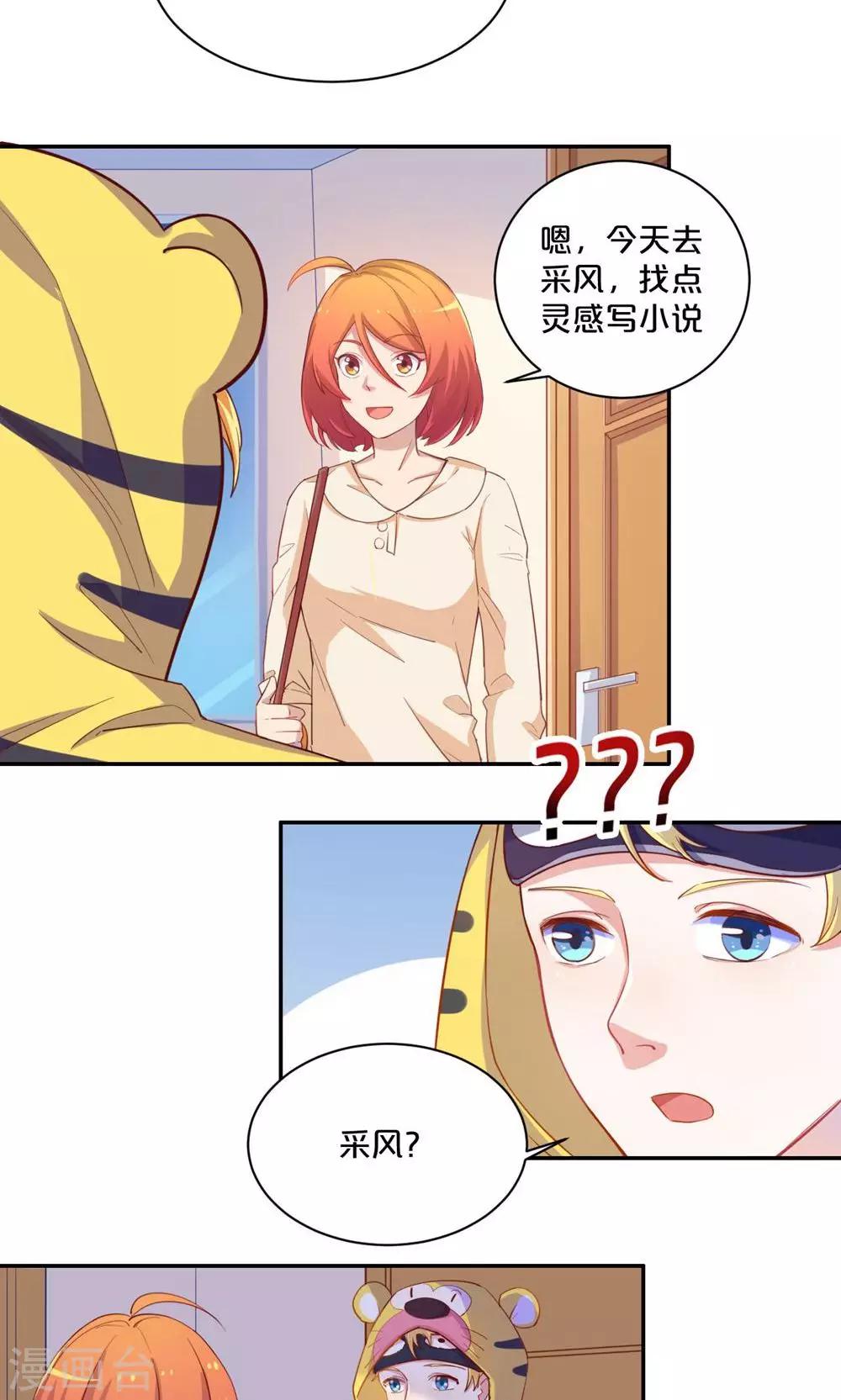 第57话 母校之行3