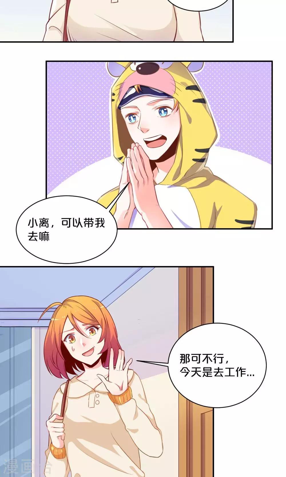 第57话 母校之行5