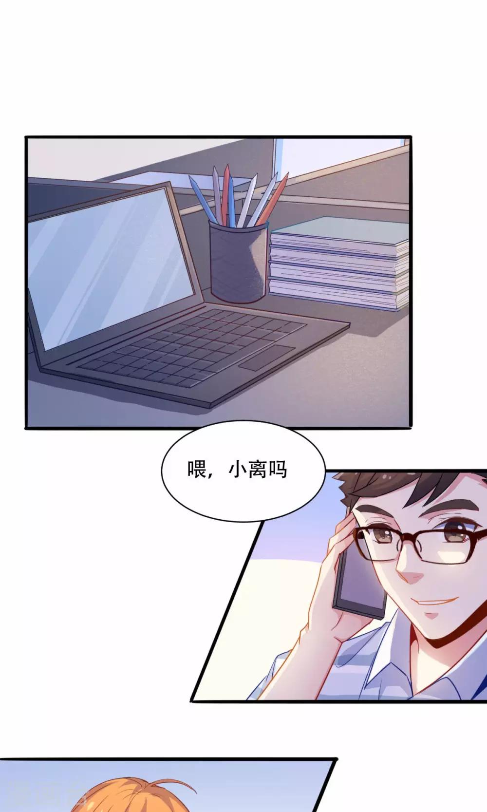 第63话 暖心送药0