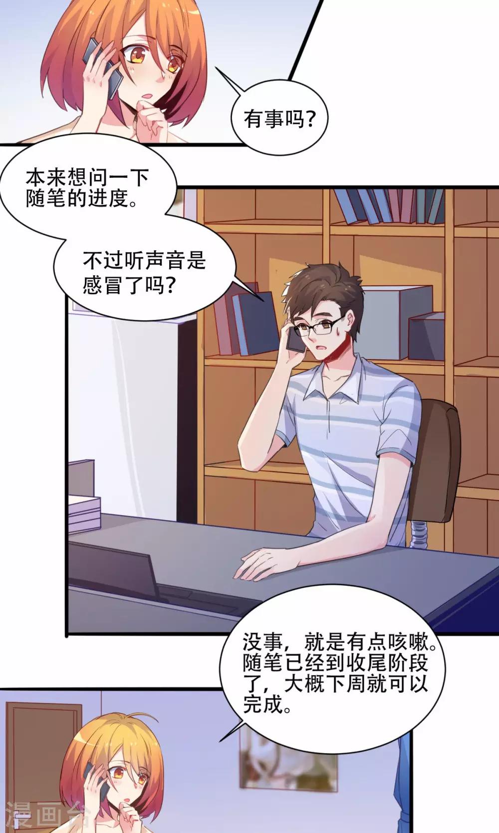 第63话 暖心送药1