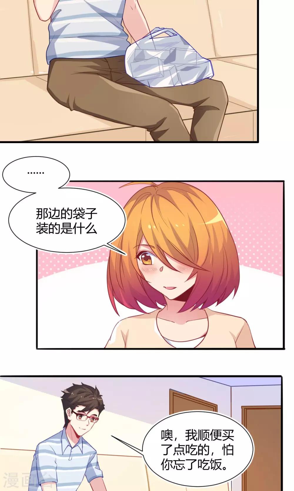 第63话 暖心送药10