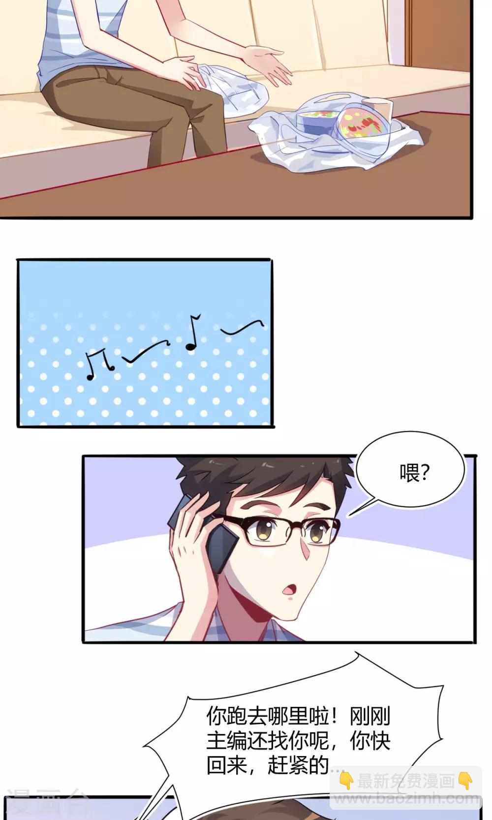 第63话 暖心送药11