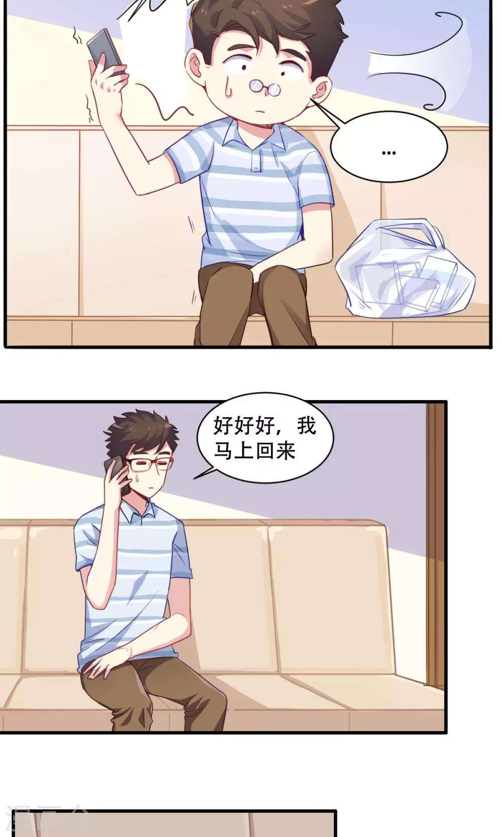 第63话 暖心送药12