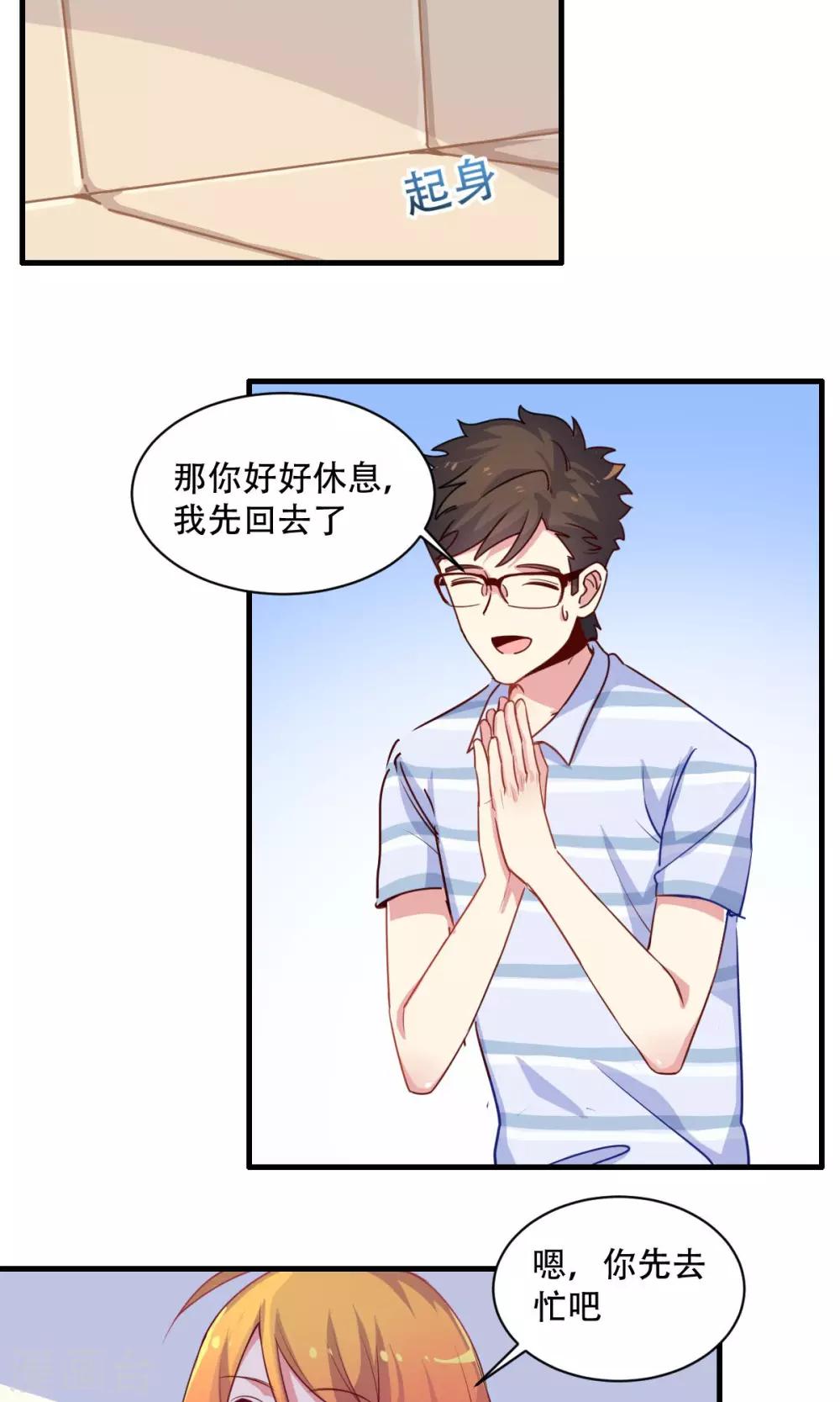 第63话 暖心送药13
