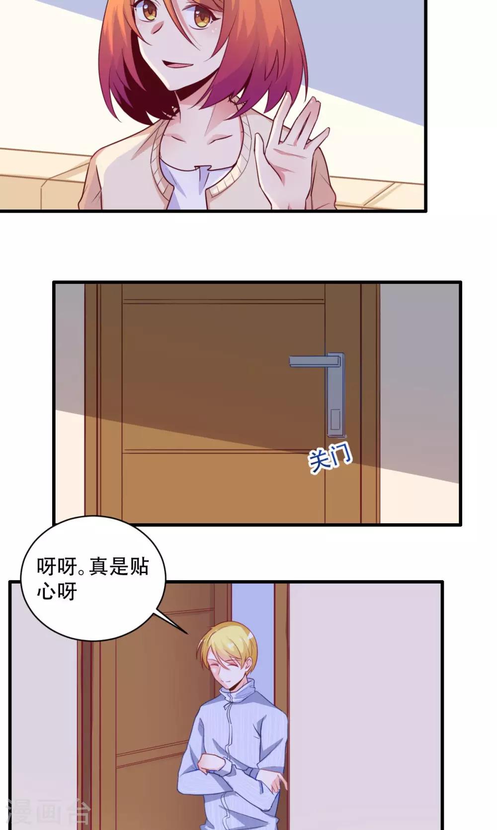 第63话 暖心送药14